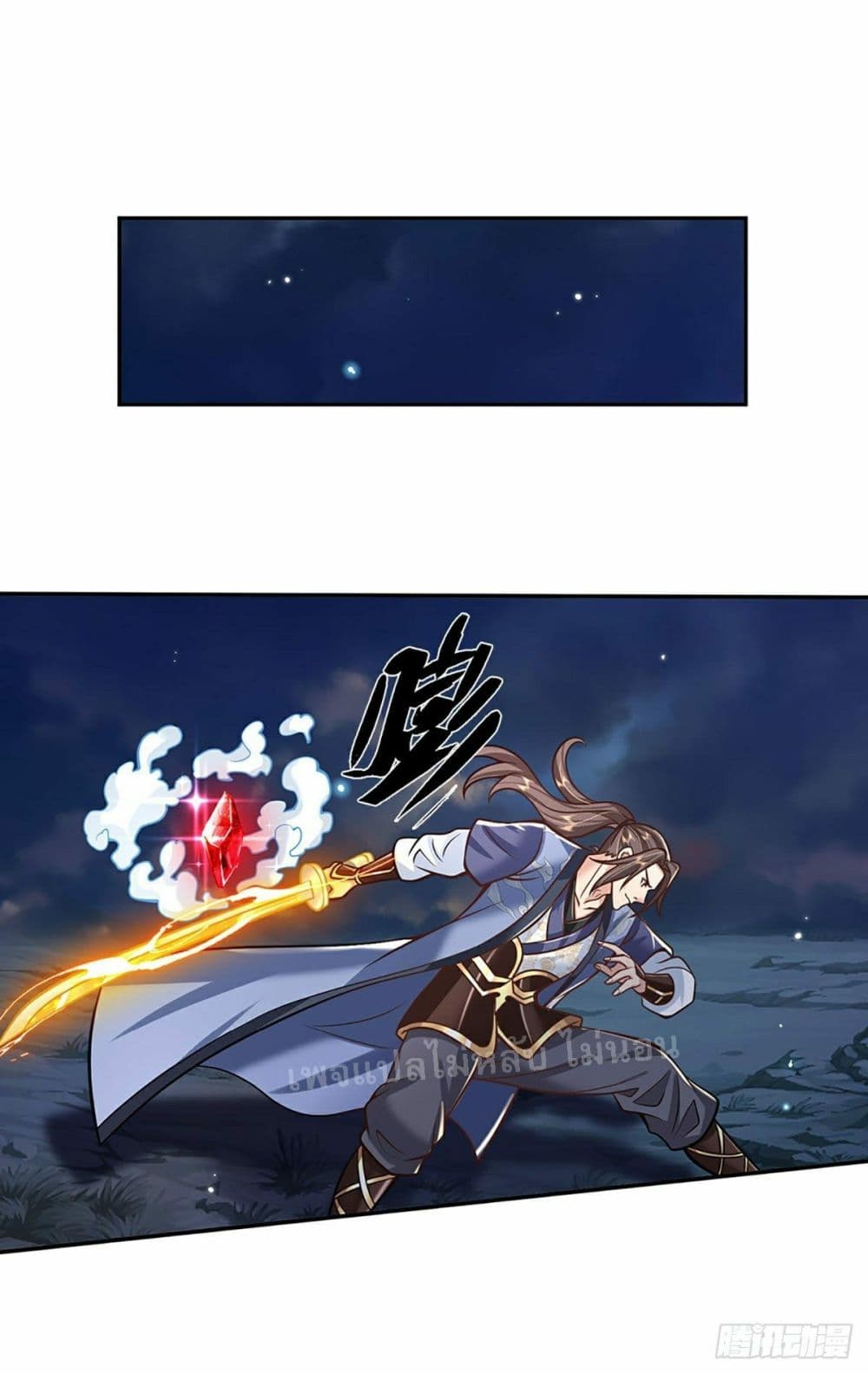Royal God of War, Rising Dragon page 2