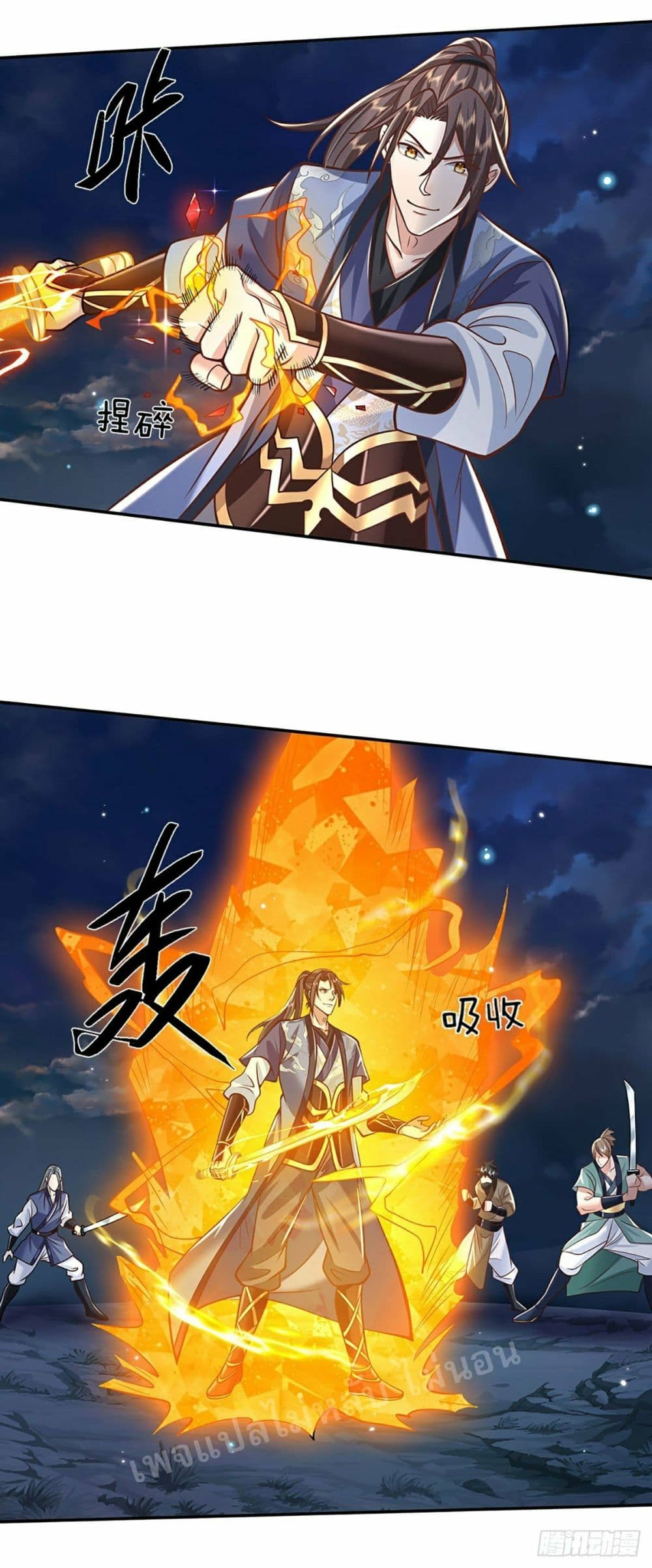Royal God of War, Rising Dragon page 3