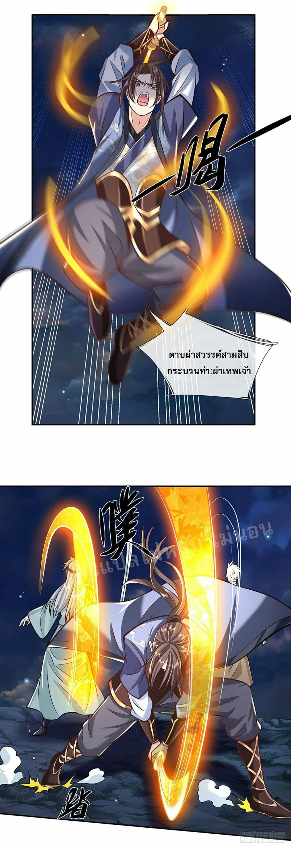 Royal God of War, Rising Dragon page 6