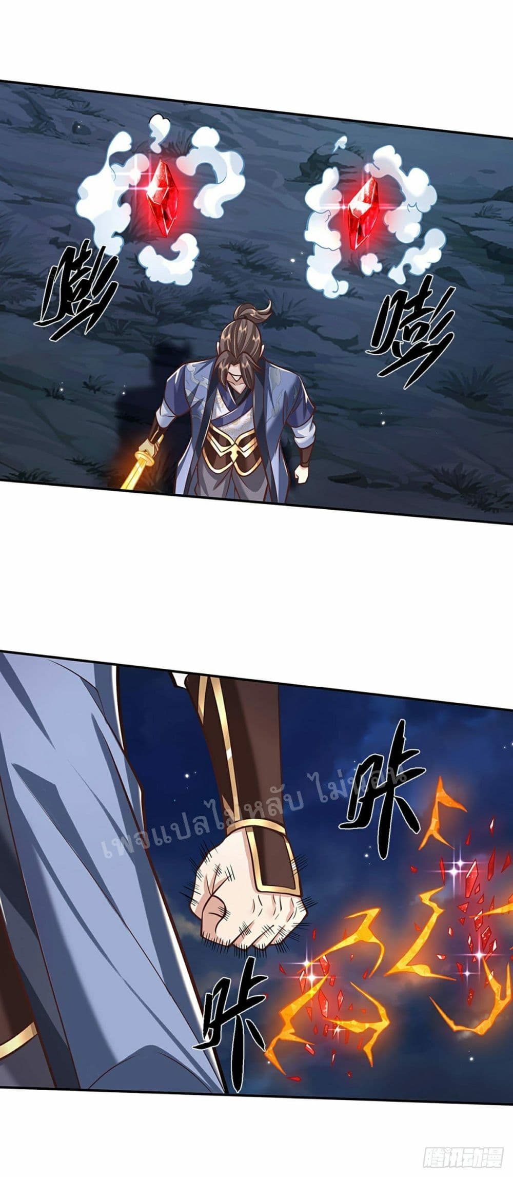 Royal God of War, Rising Dragon page 7