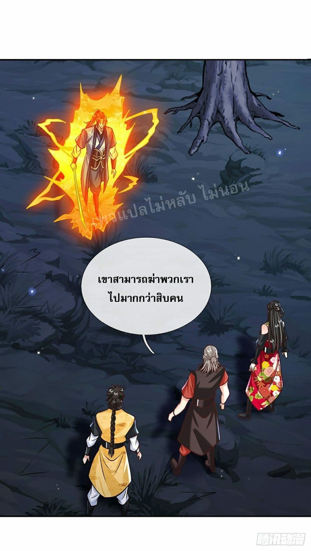 Royal God of War, Rising Dragon page 9