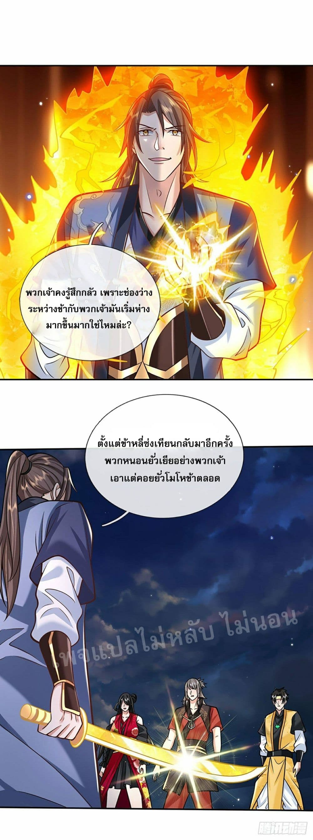 Royal God of War, Rising Dragon page 10
