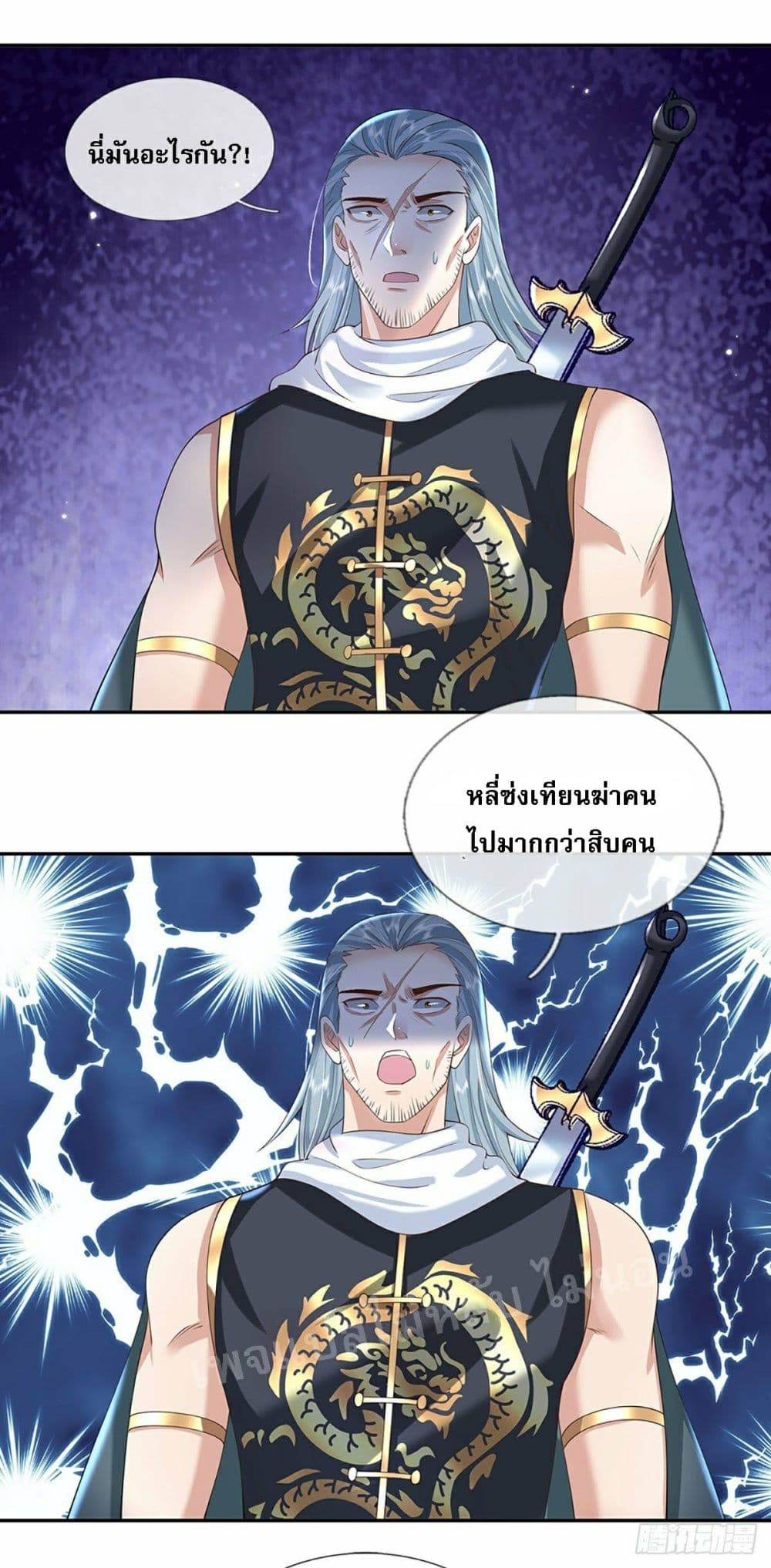 Royal God of War, Rising Dragon page 3