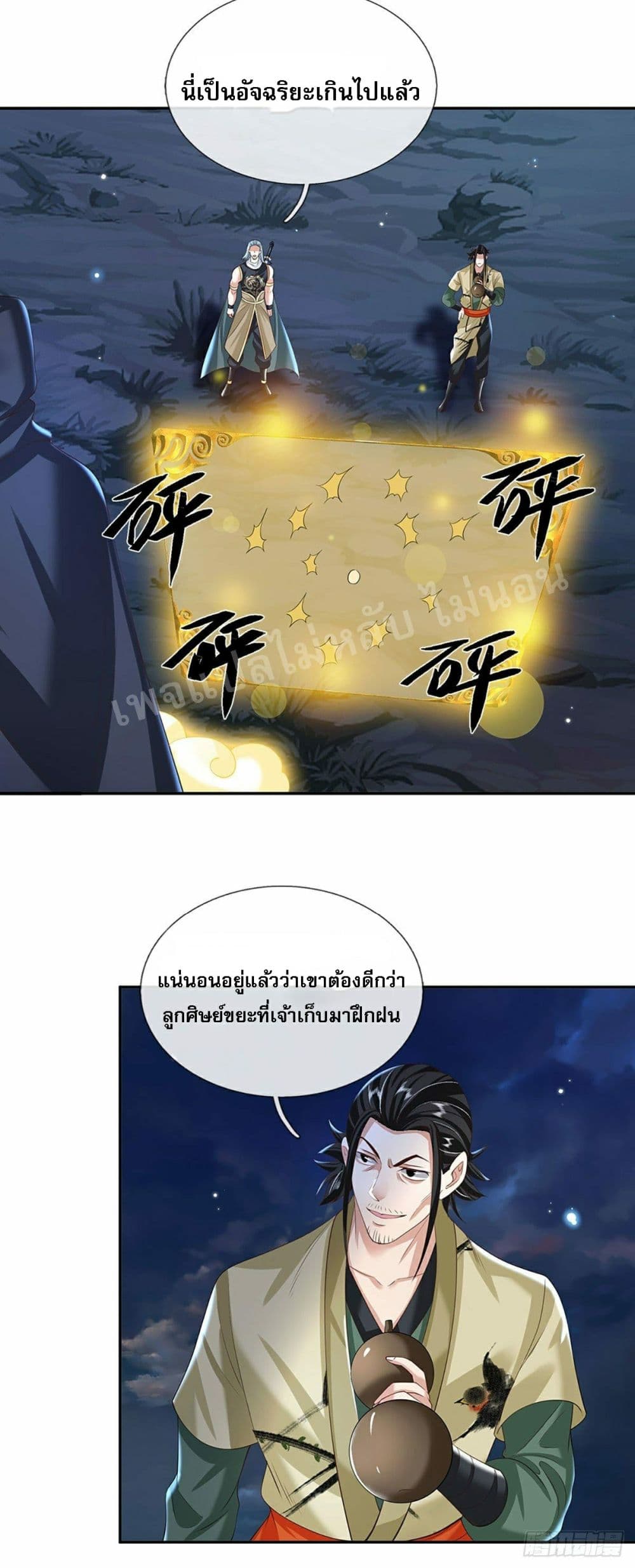 Royal God of War, Rising Dragon page 4