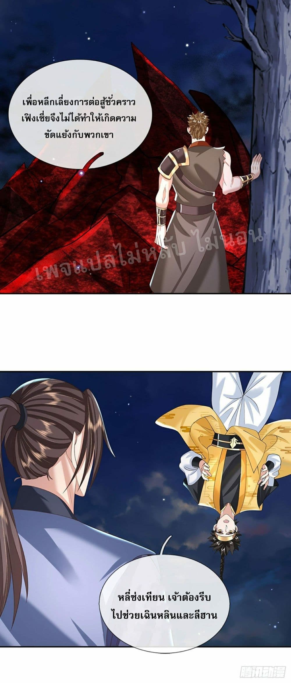 Royal God of War, Rising Dragon page 6