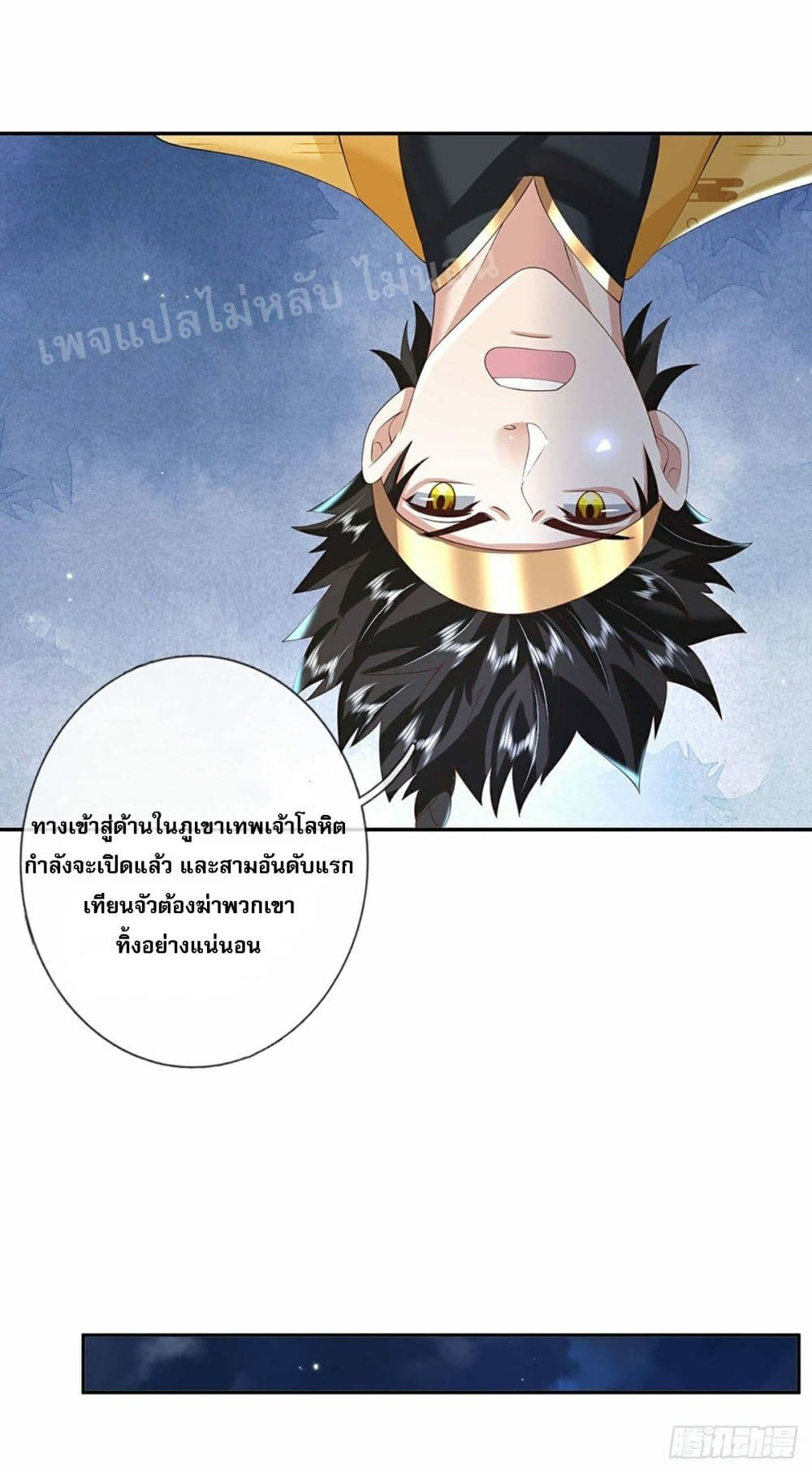 Royal God of War, Rising Dragon page 7