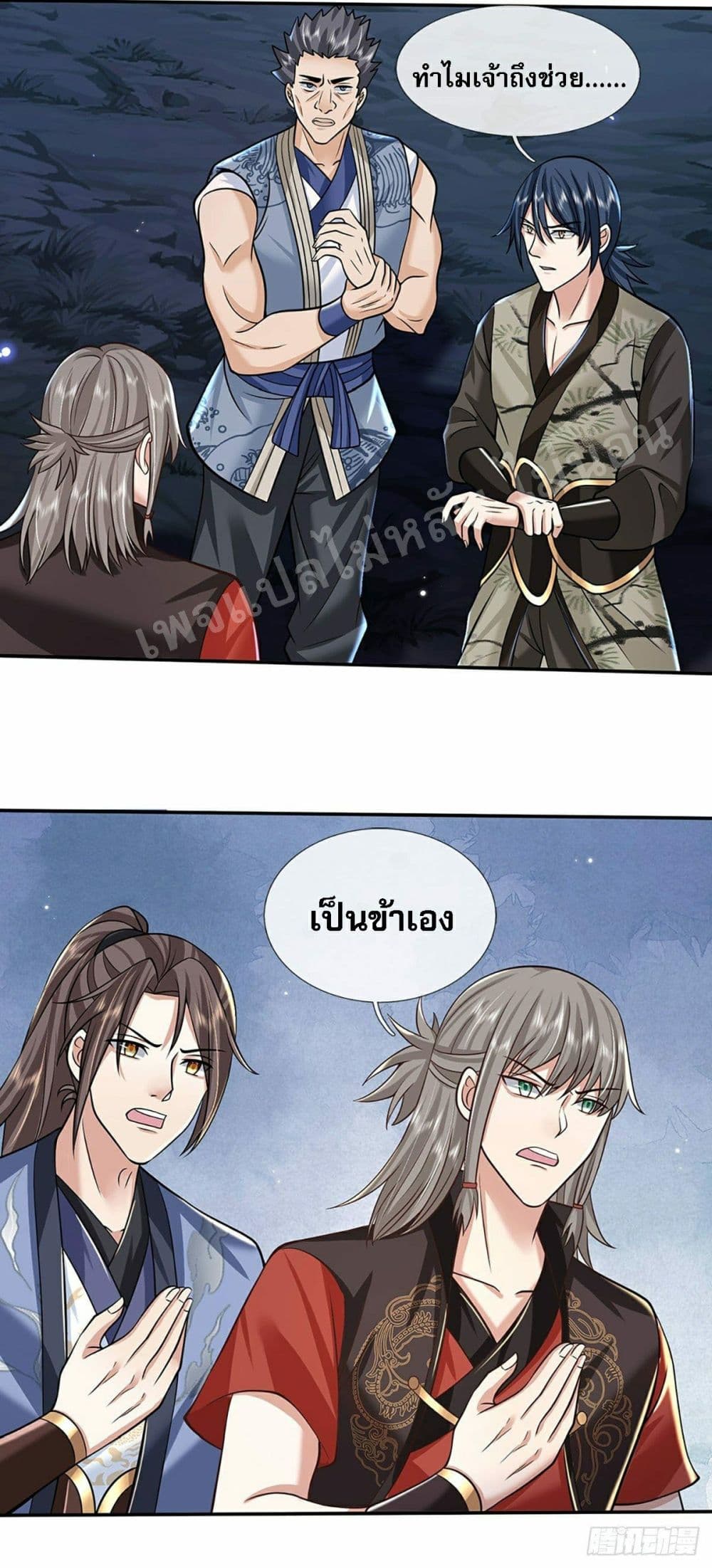 Royal God of War, Rising Dragon page 7