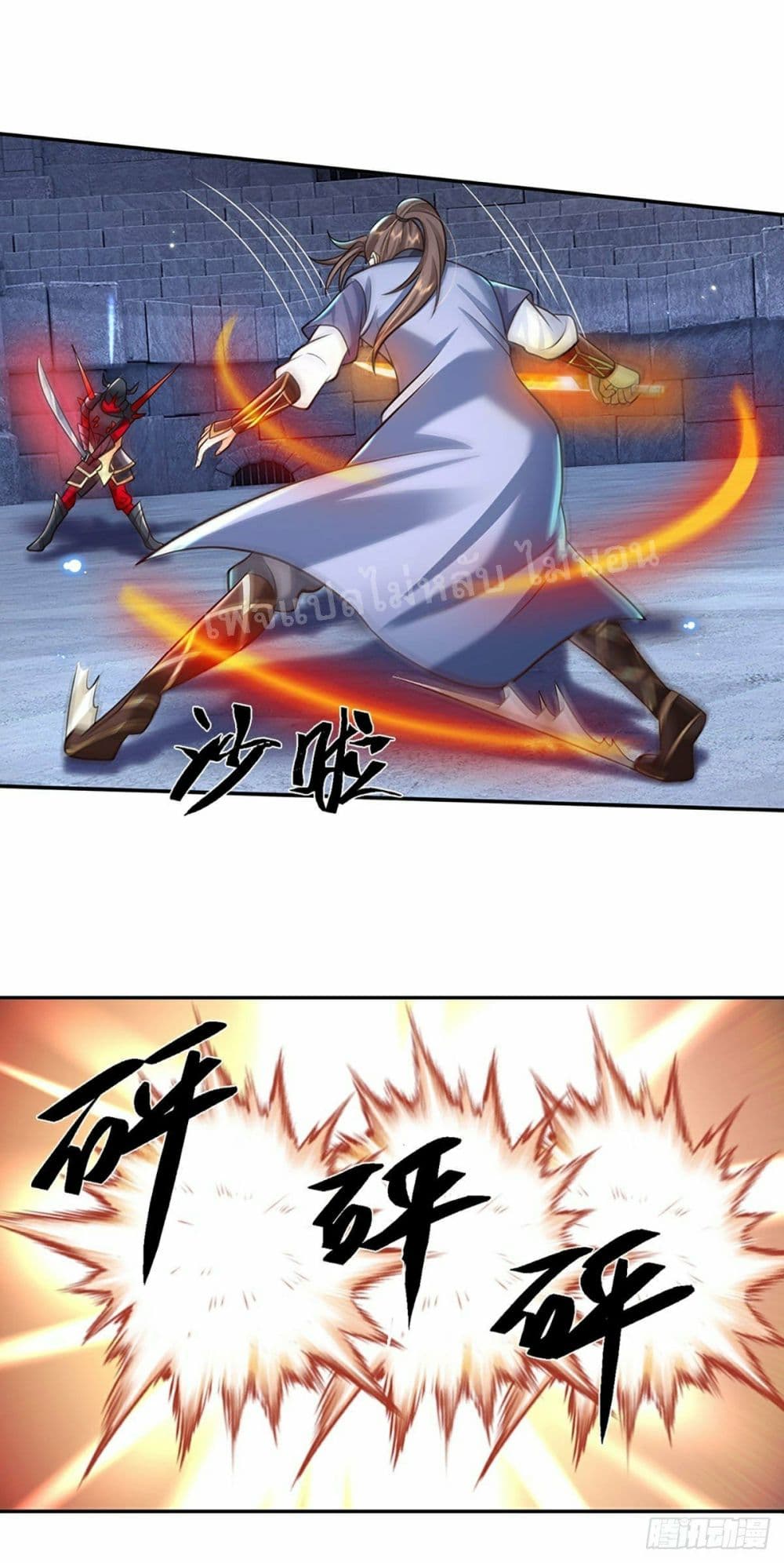 Royal God of War, Rising Dragon page 5