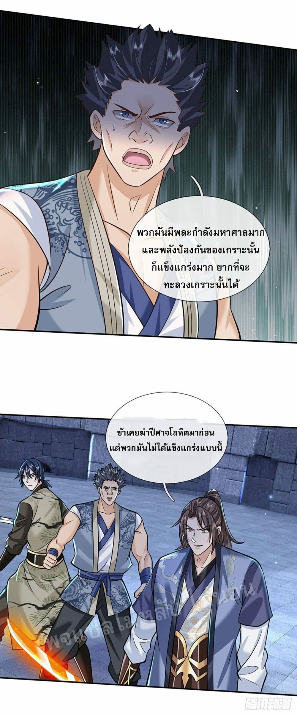 Royal God of War, Rising Dragon page 7