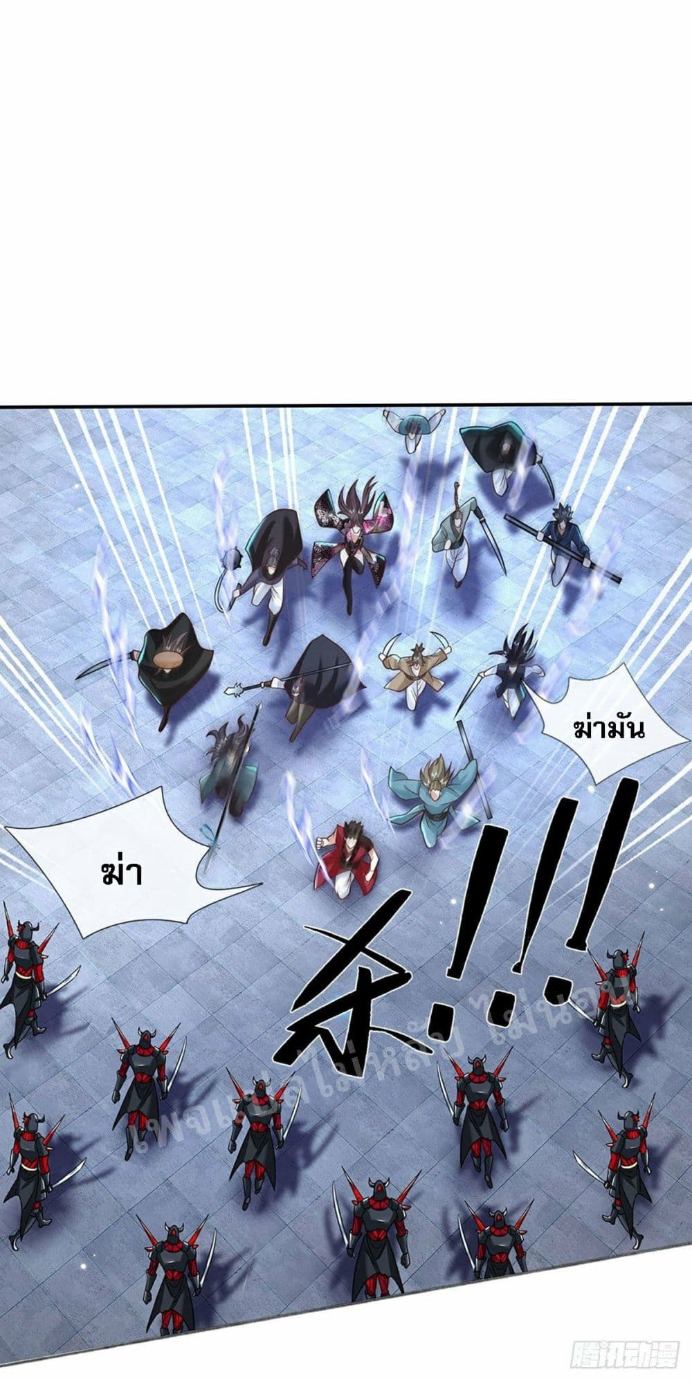 Royal God of War, Rising Dragon page 2