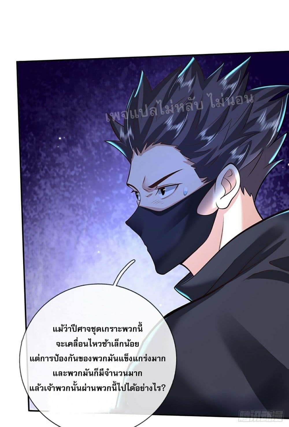 Royal God of War, Rising Dragon page 5