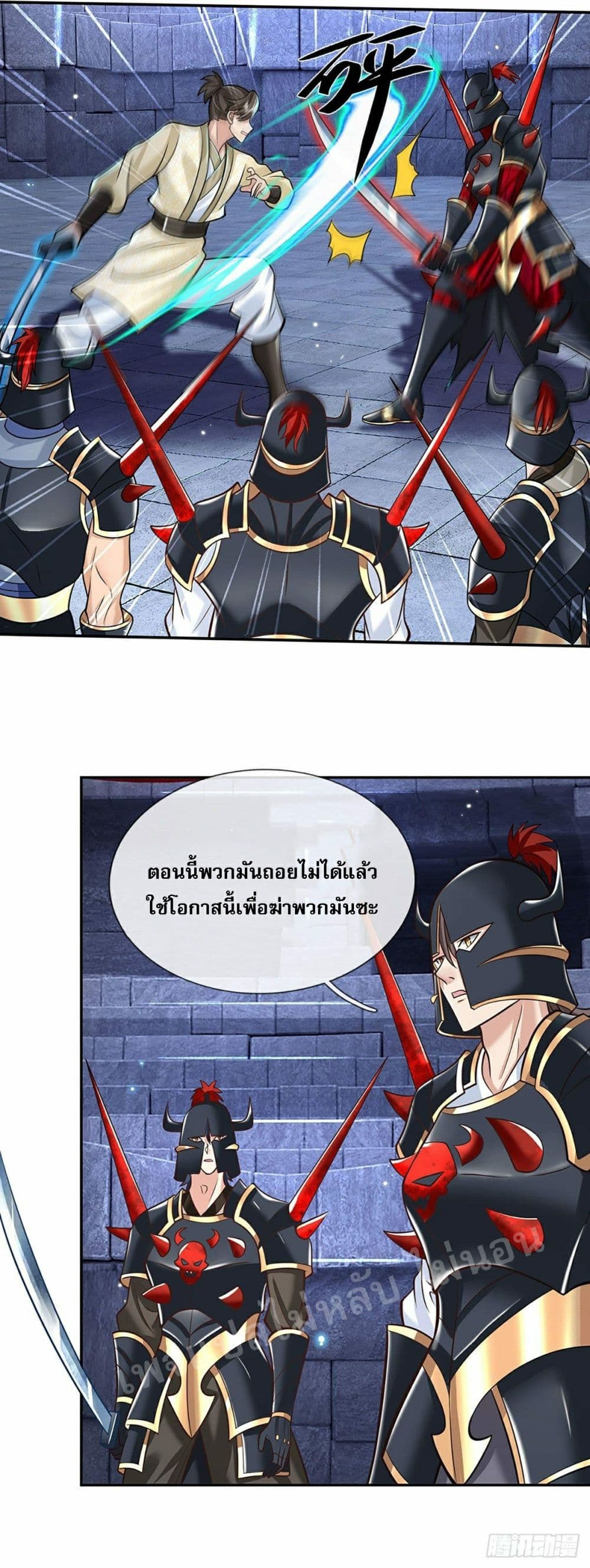 Royal God of War, Rising Dragon page 7