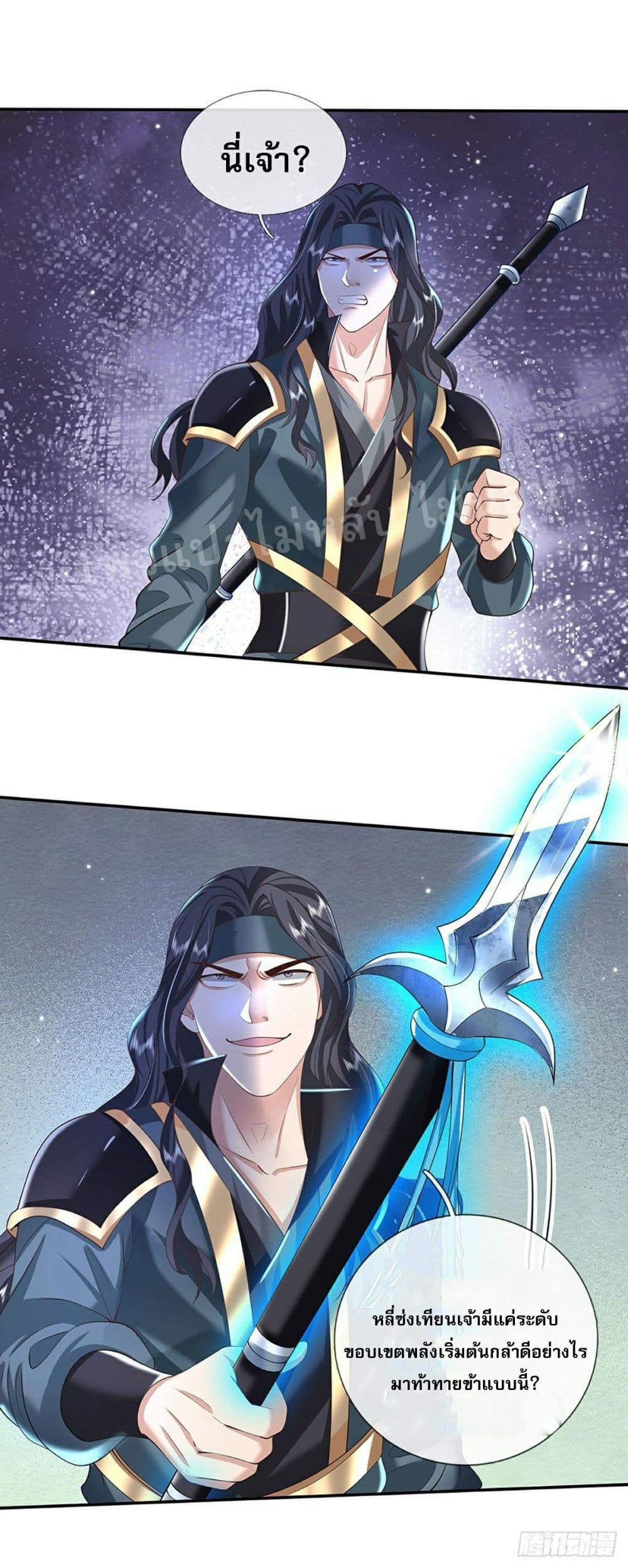 Royal God of War, Rising Dragon page 3