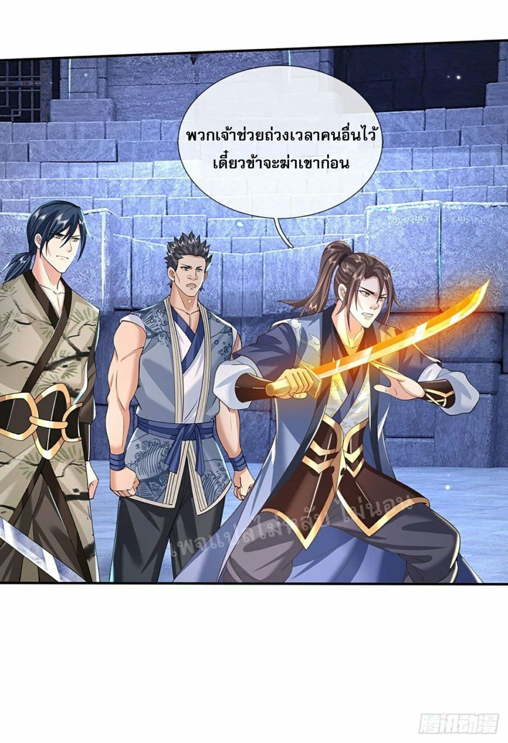 Royal God of War, Rising Dragon page 4
