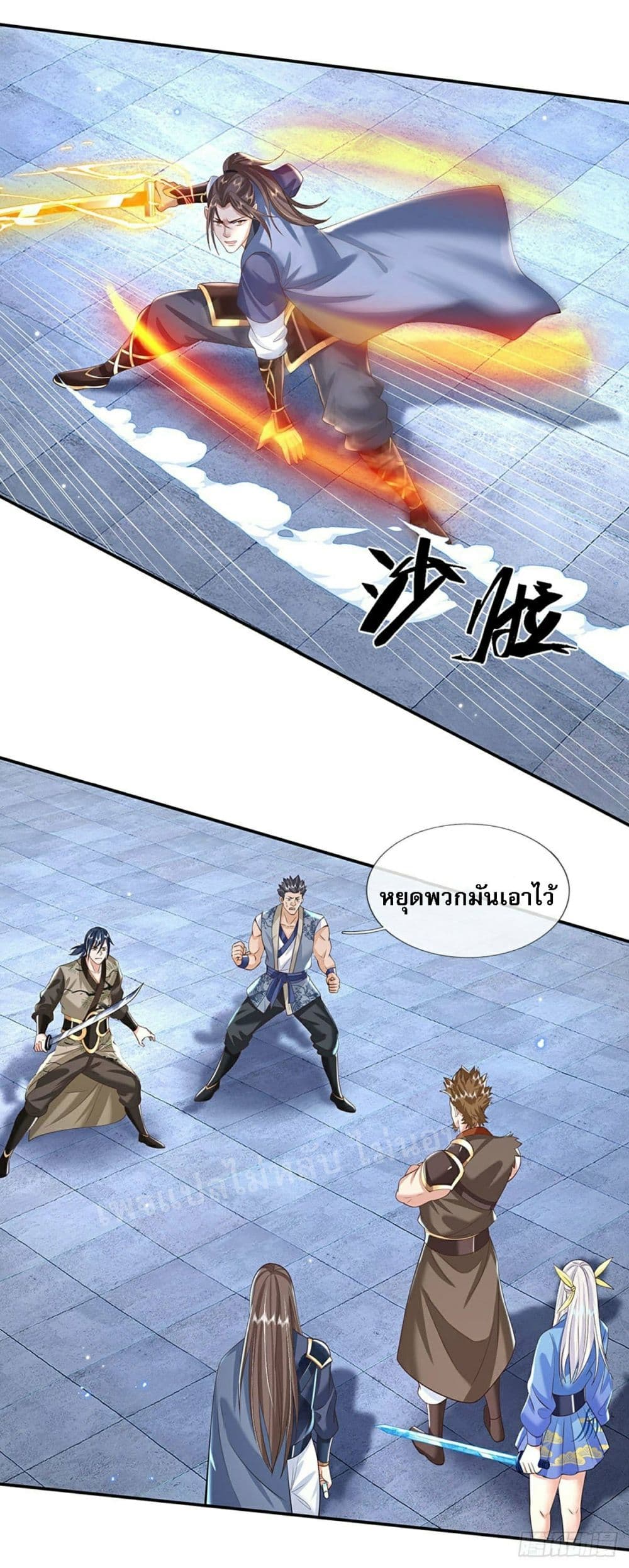 Royal God of War, Rising Dragon page 7