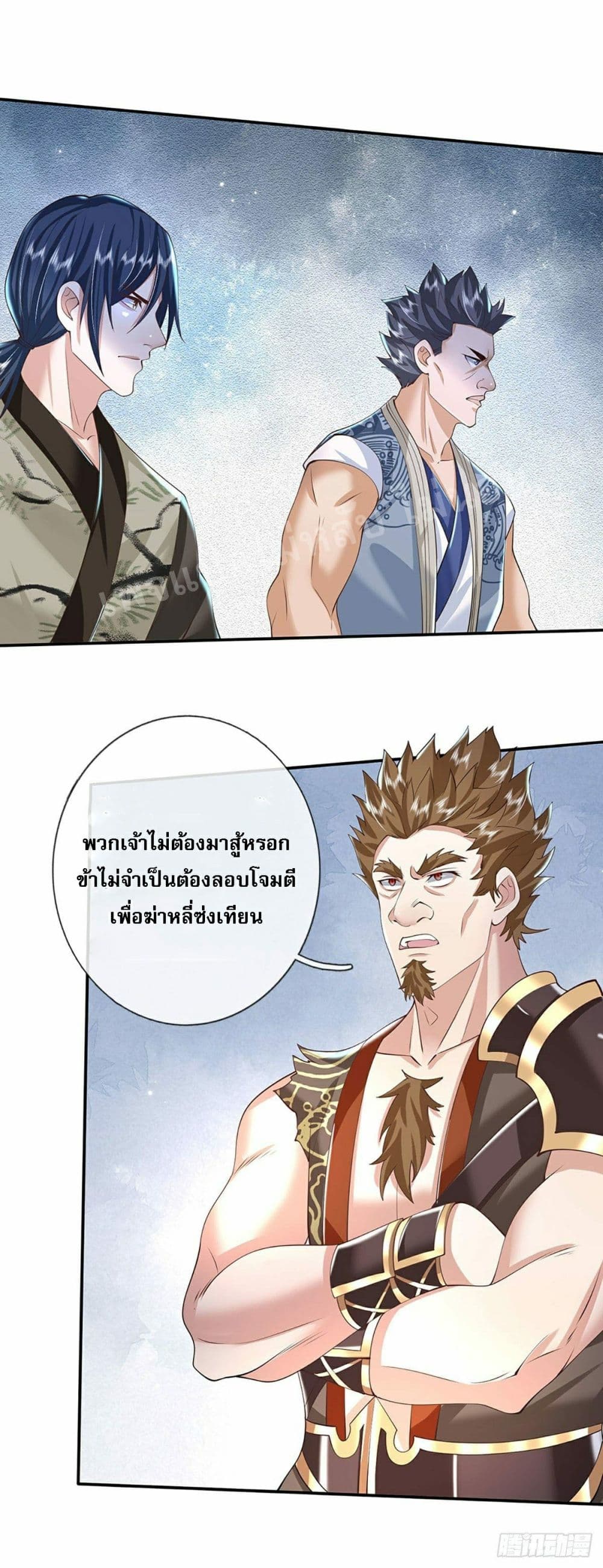 Royal God of War, Rising Dragon page 8