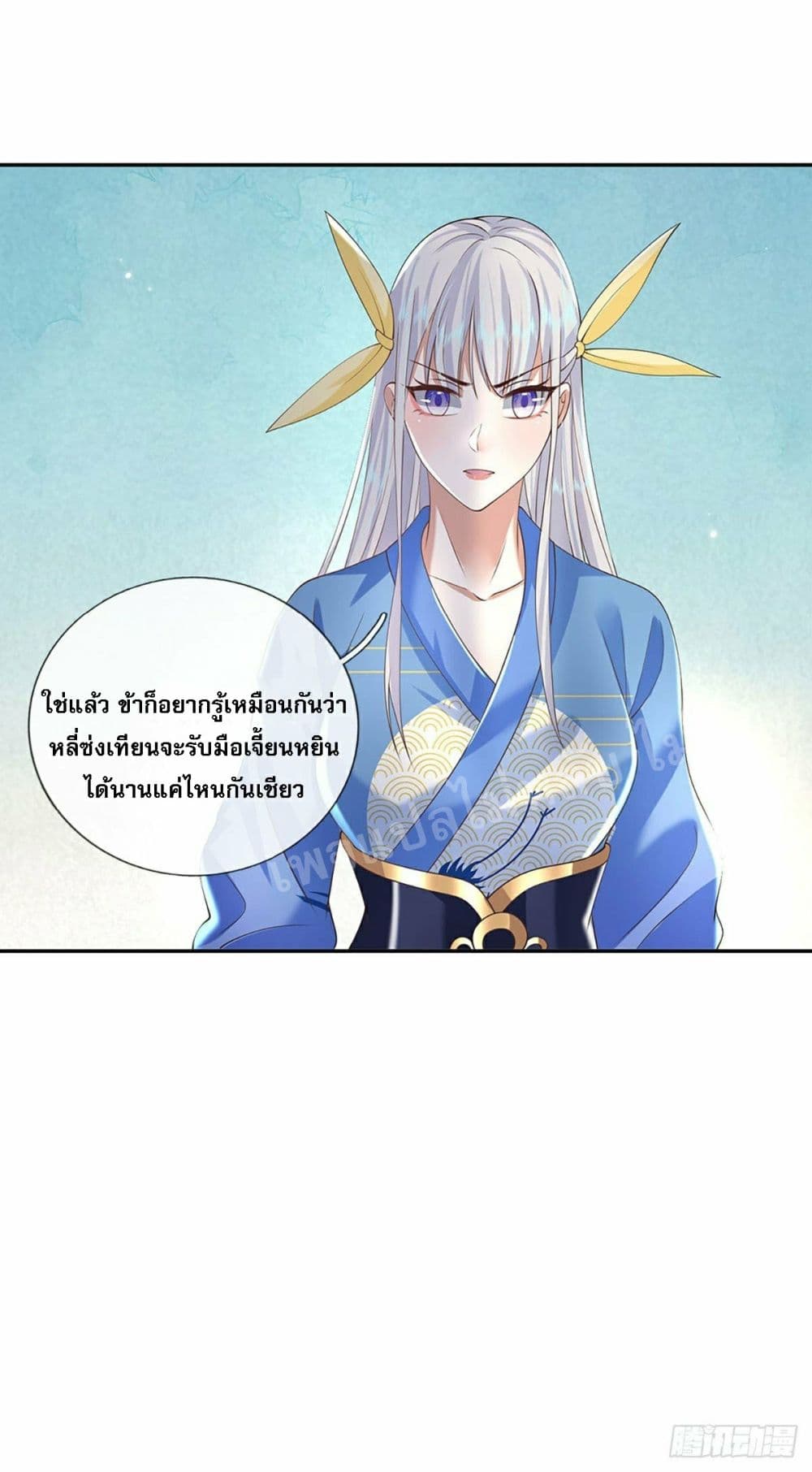 Royal God of War, Rising Dragon page 9