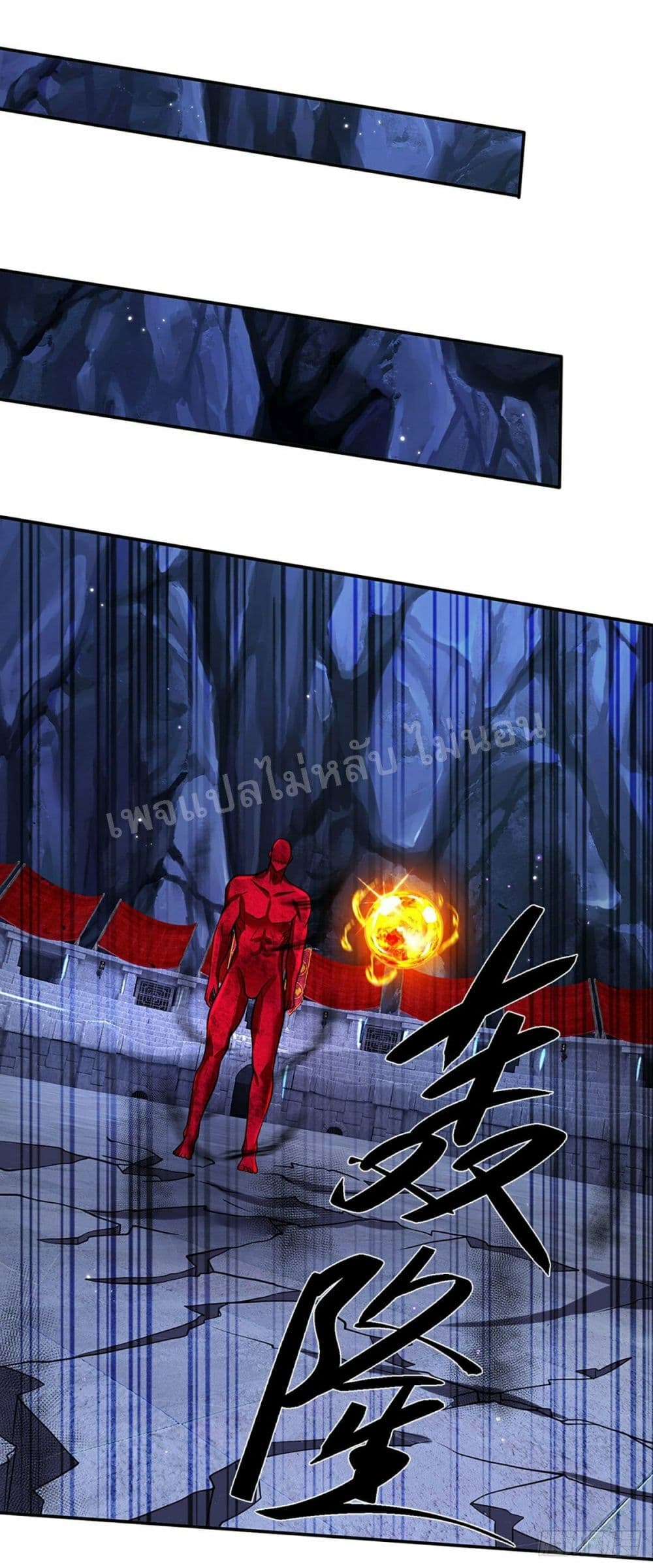 Royal God of War, Rising Dragon page 2
