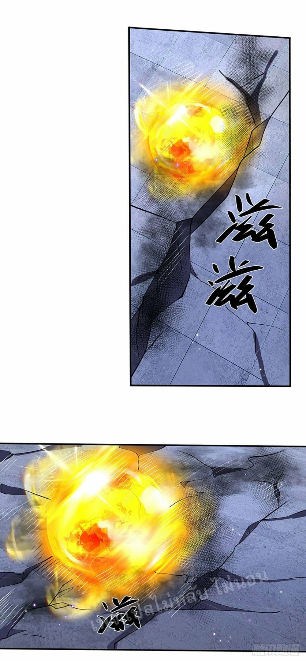 Royal God of War, Rising Dragon page 3
