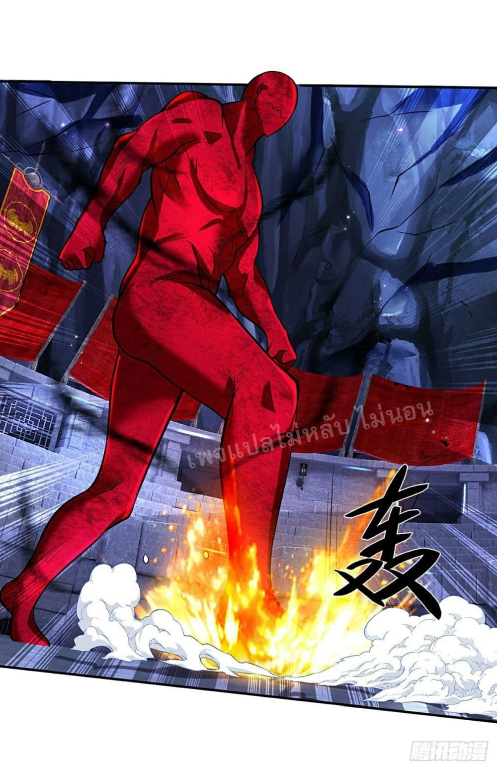 Royal God of War, Rising Dragon page 4