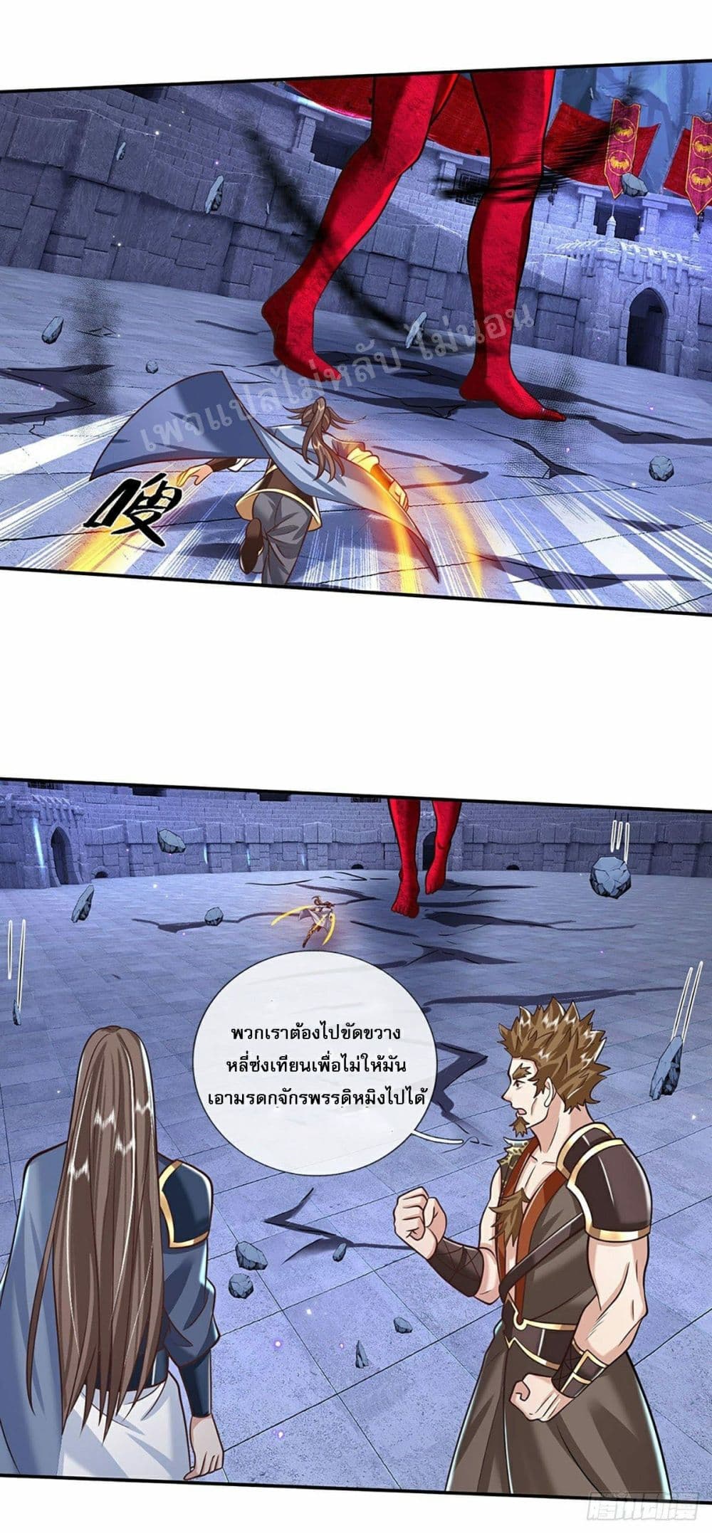 Royal God of War, Rising Dragon page 7