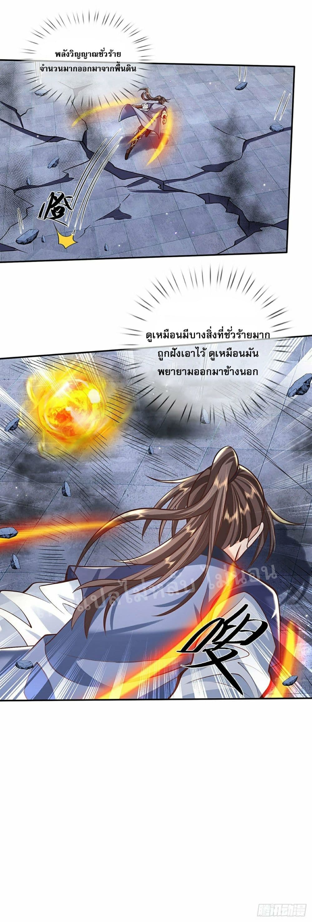 Royal God of War, Rising Dragon page 9
