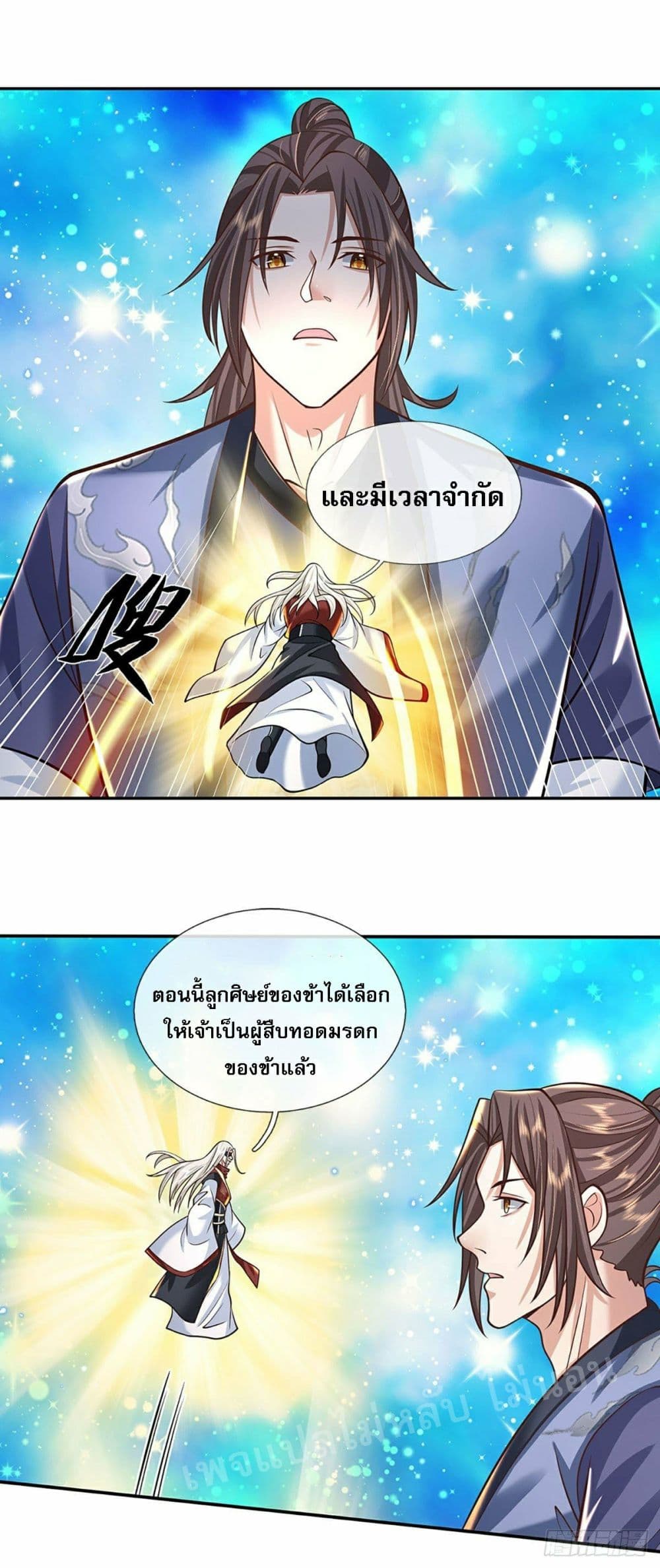 Royal God of War, Rising Dragon page 3