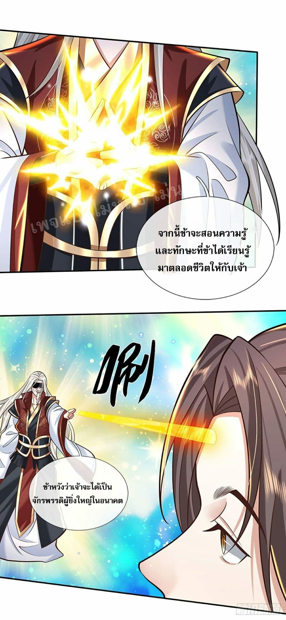 Royal God of War, Rising Dragon page 4