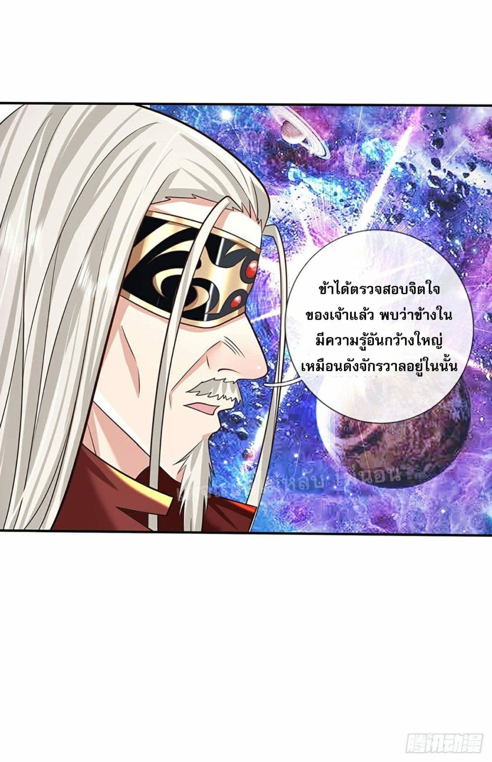 Royal God of War, Rising Dragon page 8