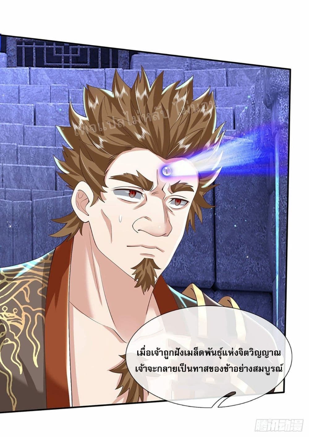 Royal God of War, Rising Dragon page 4