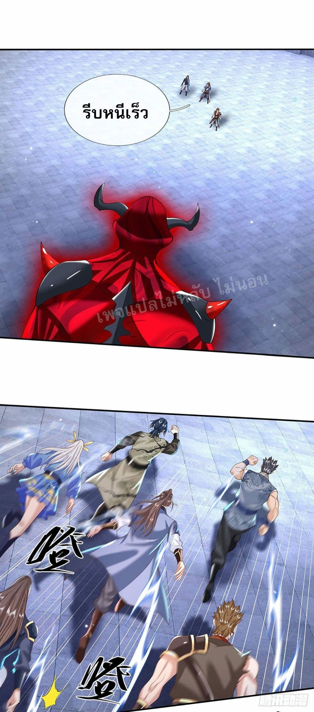 Royal God of War, Rising Dragon page 9