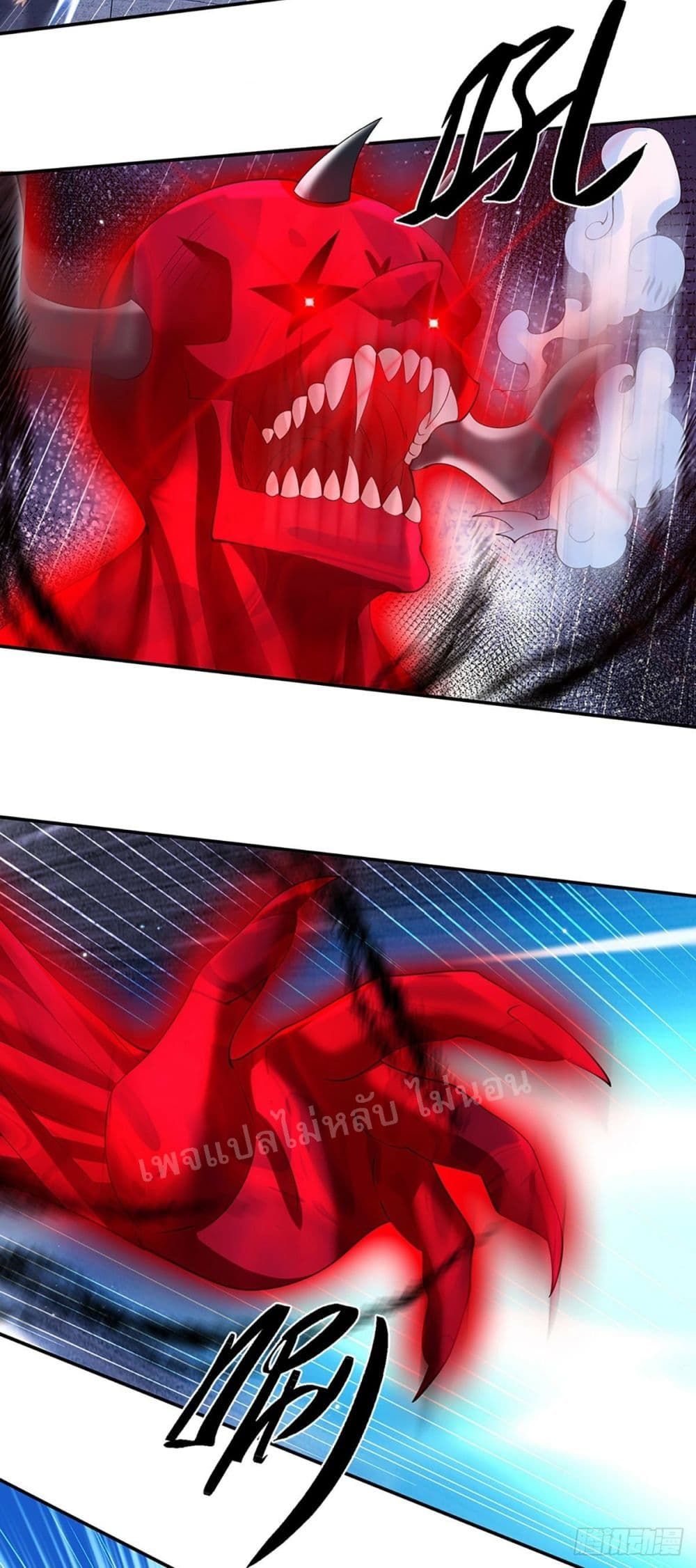 Royal God of War, Rising Dragon page 10
