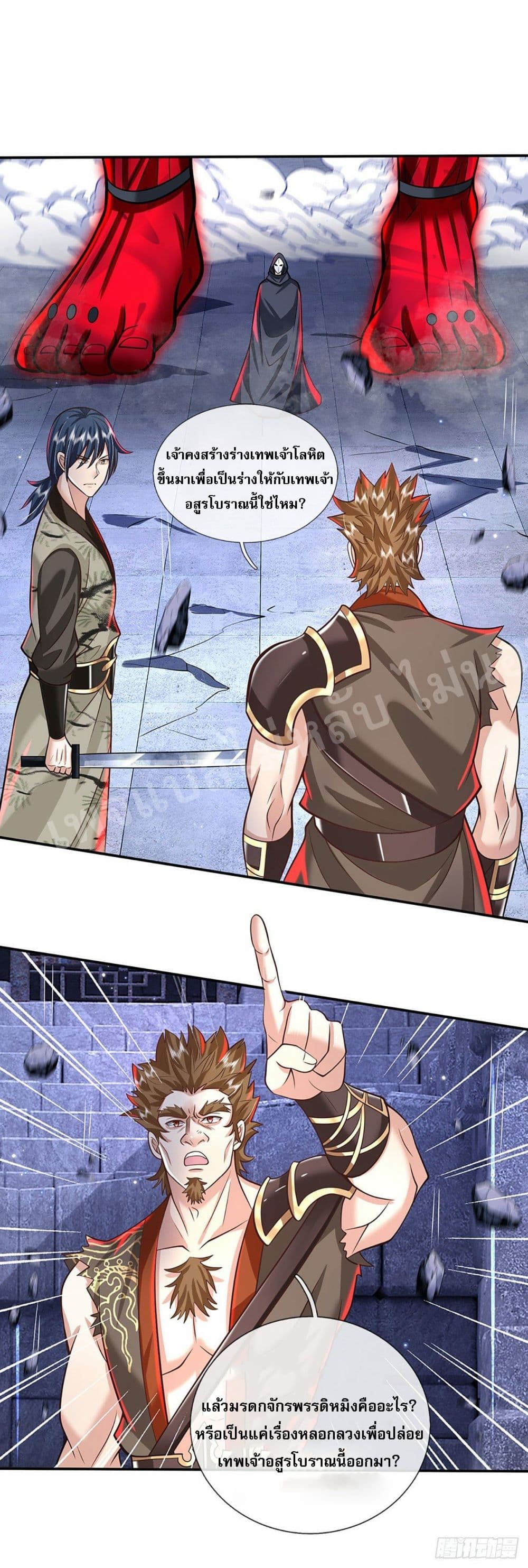 Royal God of War, Rising Dragon page 2