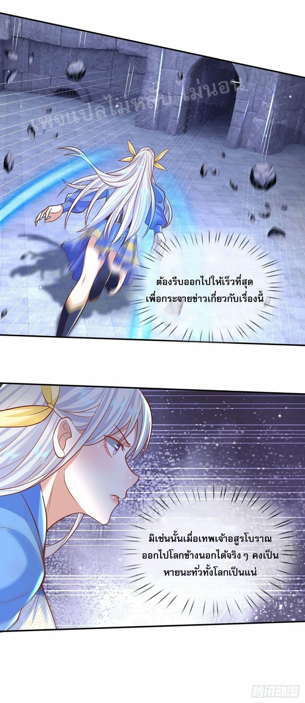 Royal God of War, Rising Dragon page 4