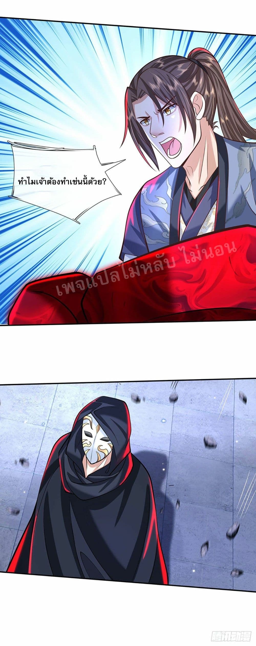 Royal God of War, Rising Dragon page 6