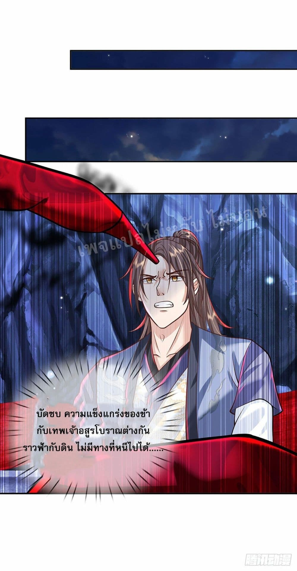 Royal God of War, Rising Dragon page 2