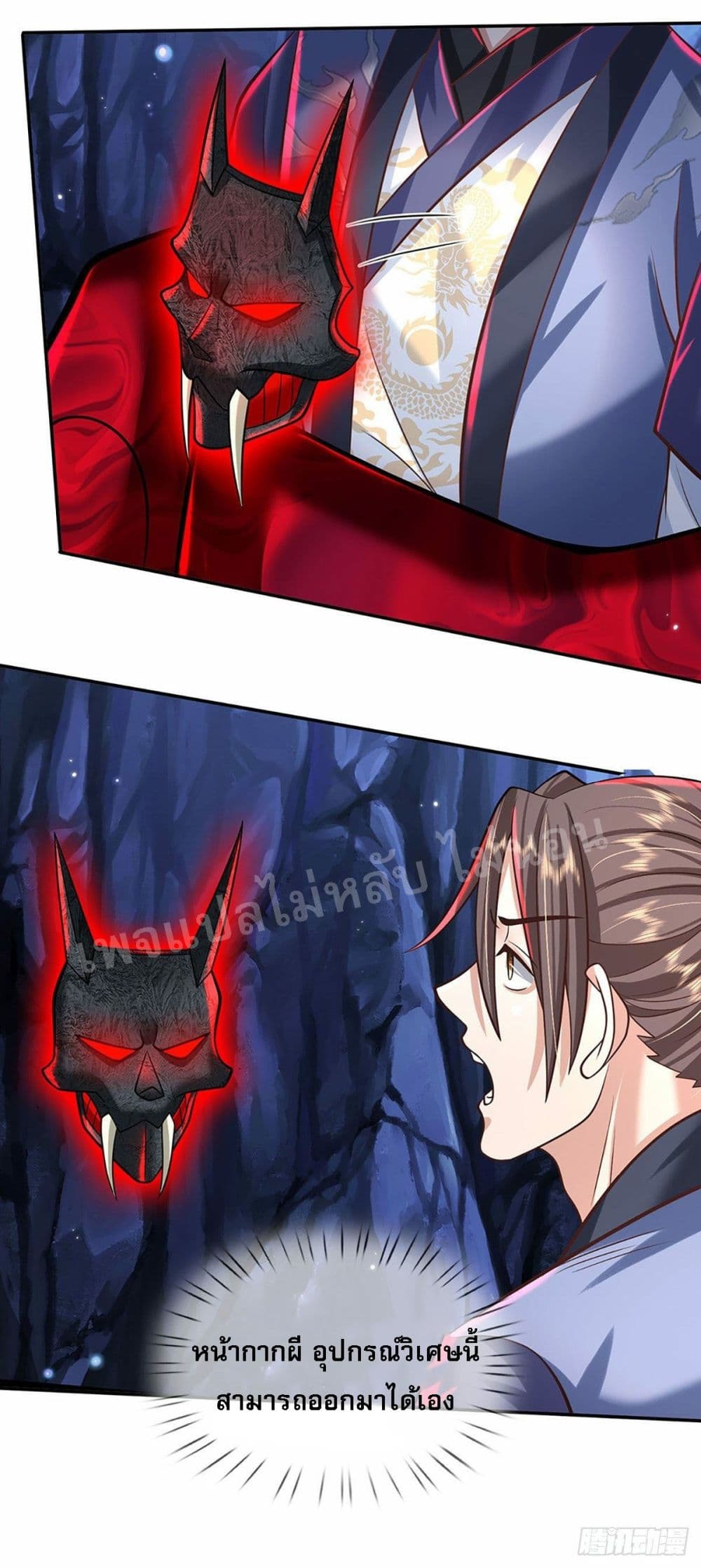 Royal God of War, Rising Dragon page 3