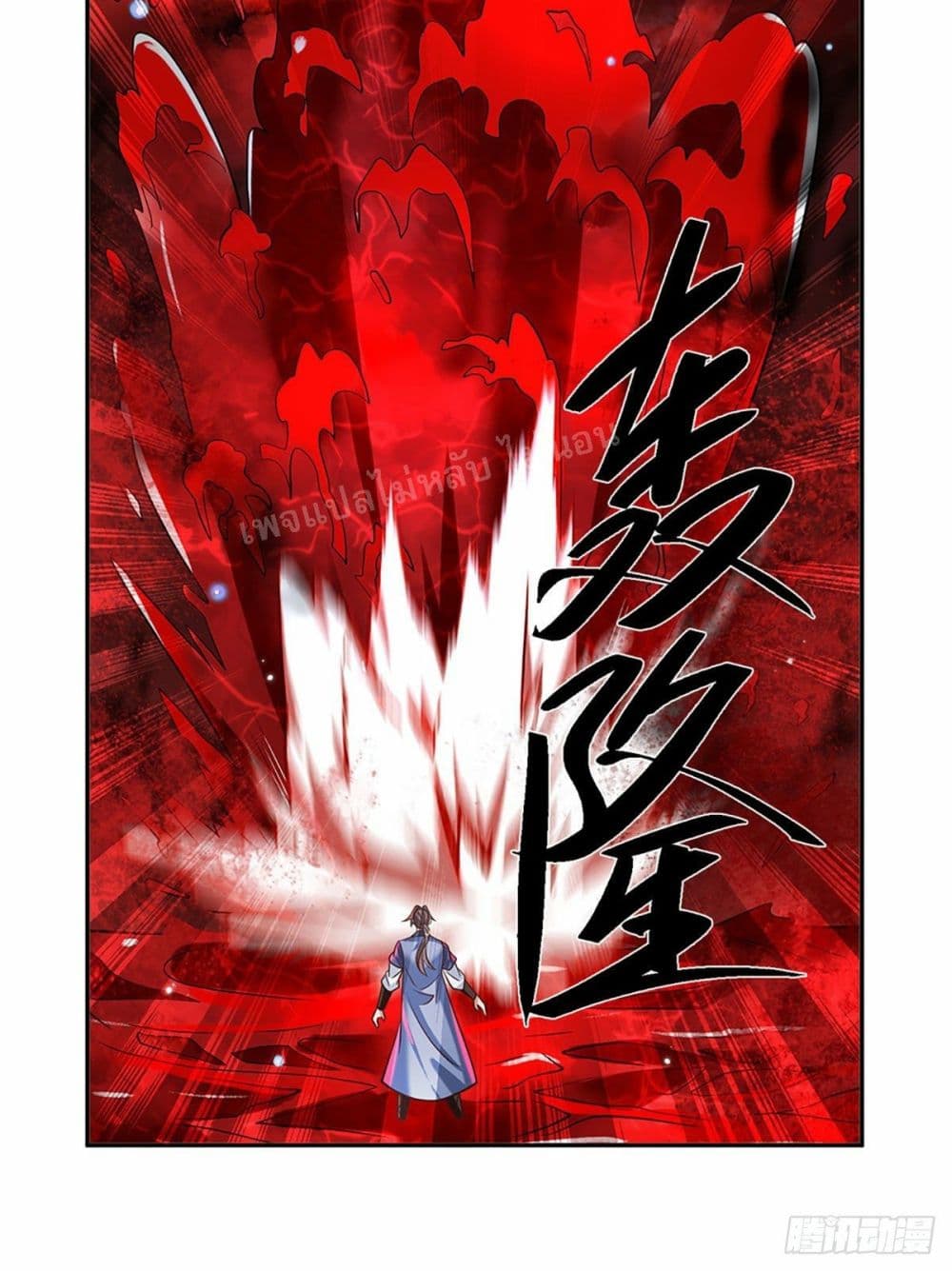 Royal God of War, Rising Dragon page 7
