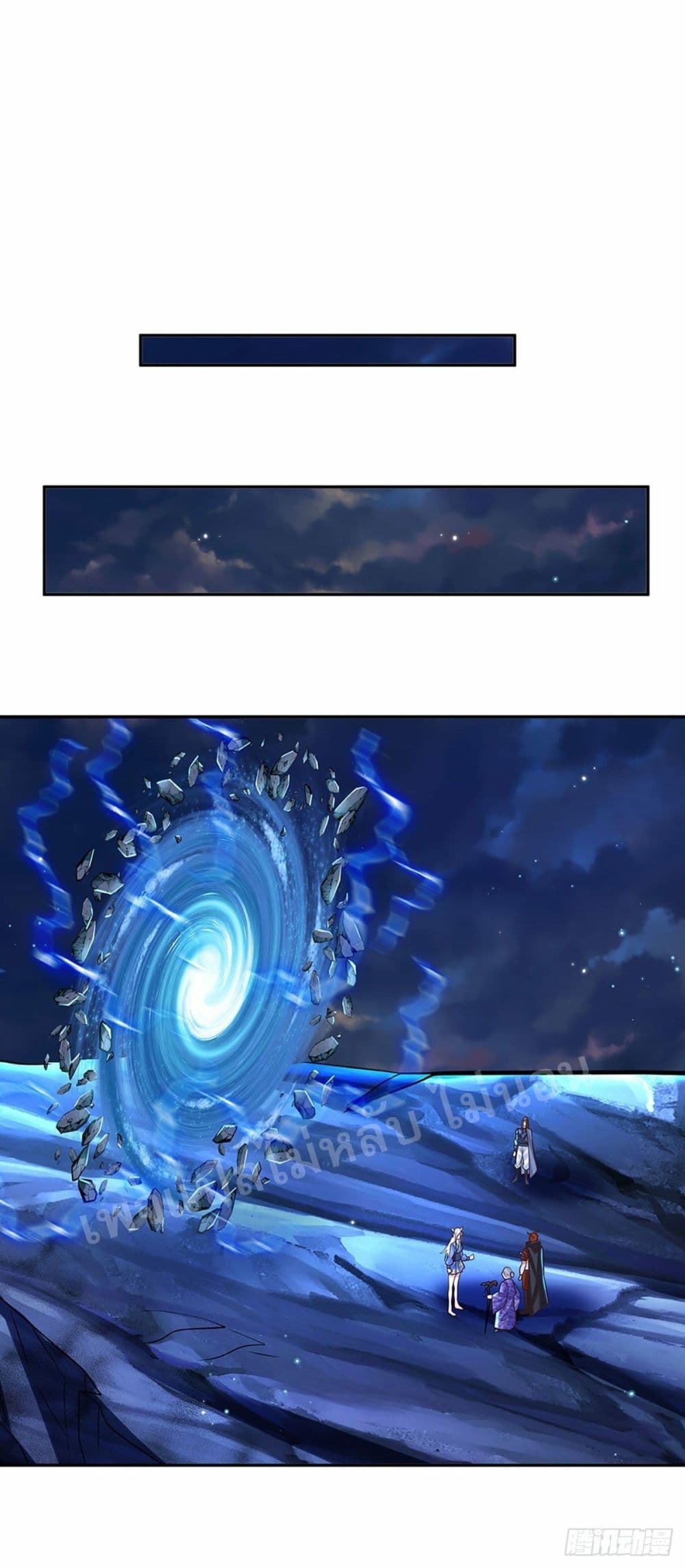 Royal God of War, Rising Dragon page 7