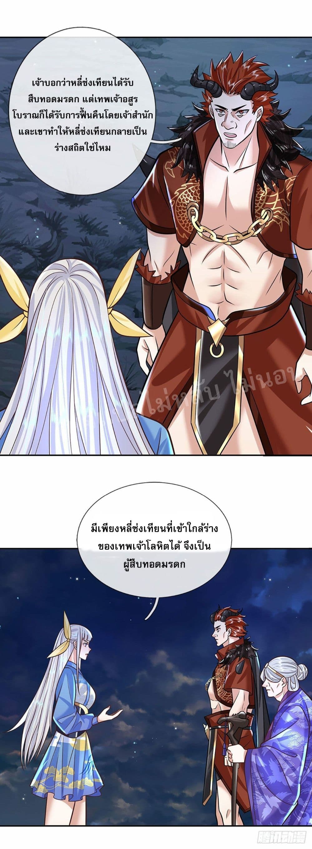 Royal God of War, Rising Dragon page 8