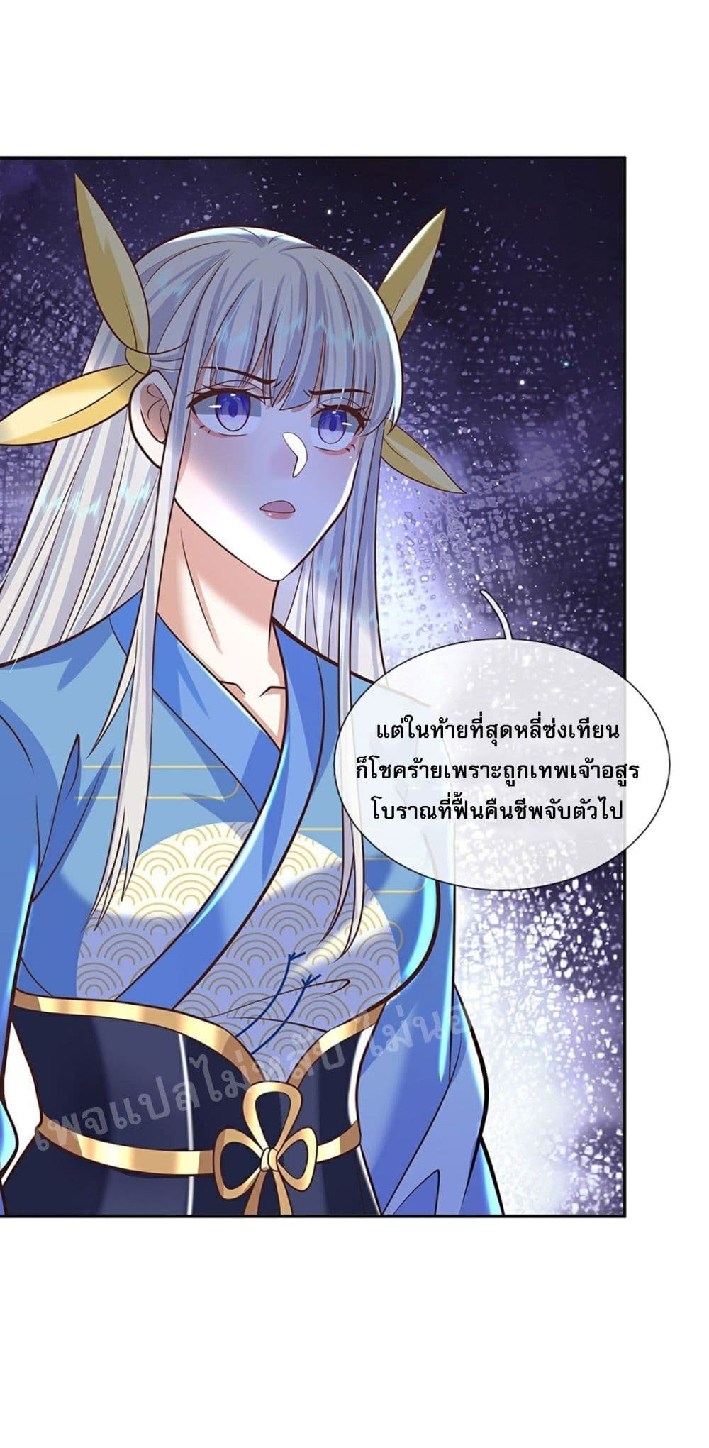 Royal God of War, Rising Dragon page 9