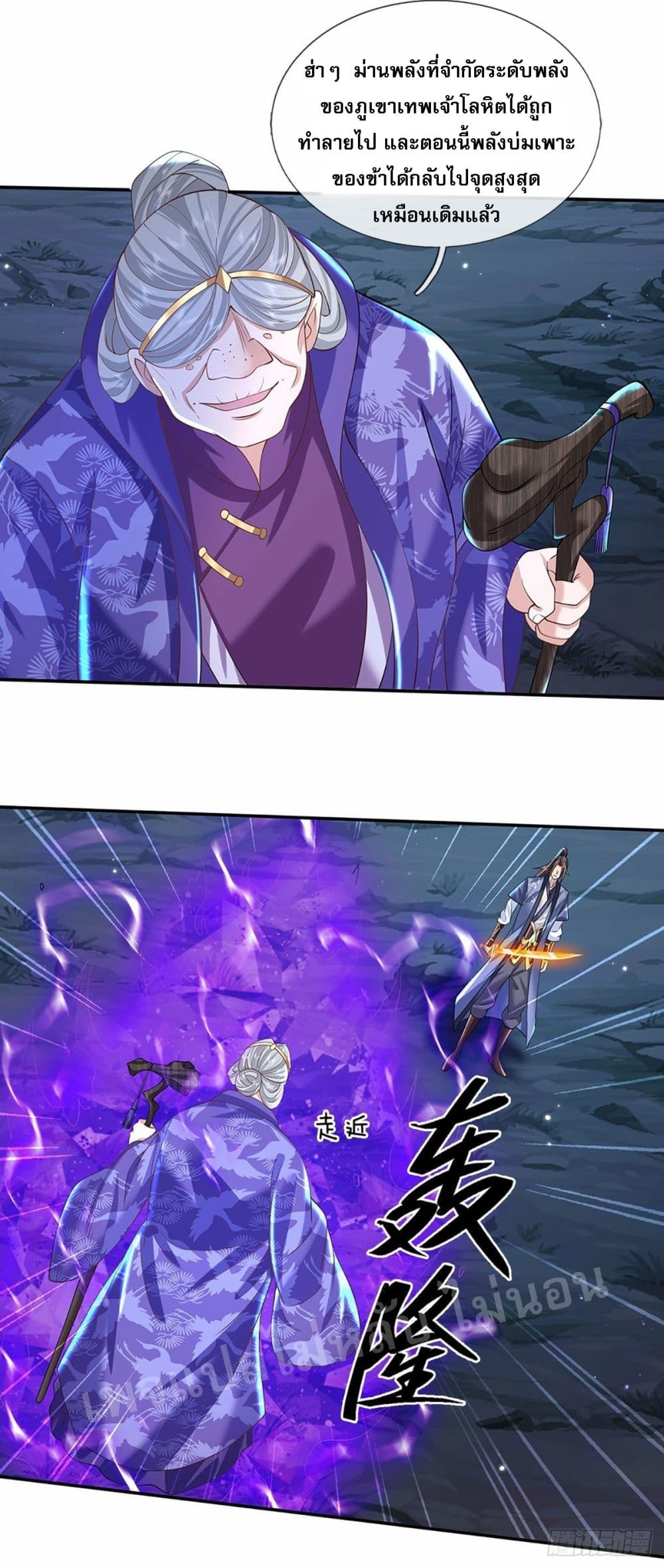 Royal God of War, Rising Dragon page 3