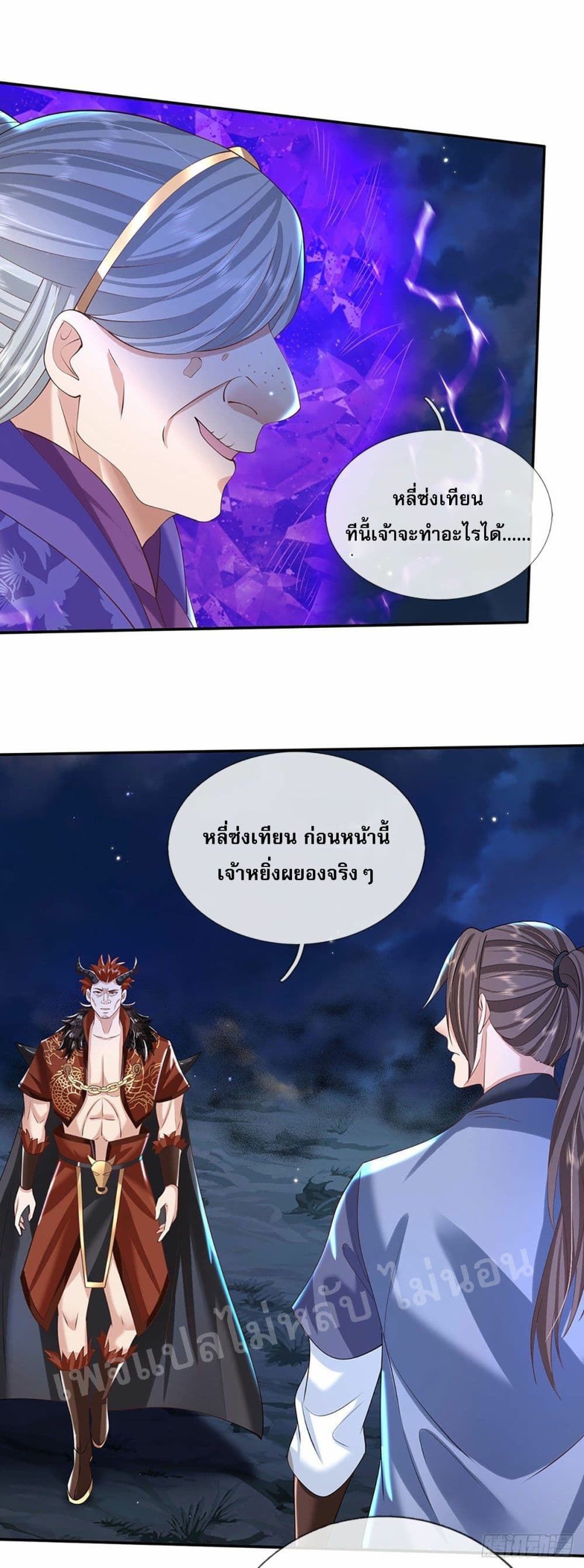 Royal God of War, Rising Dragon page 4