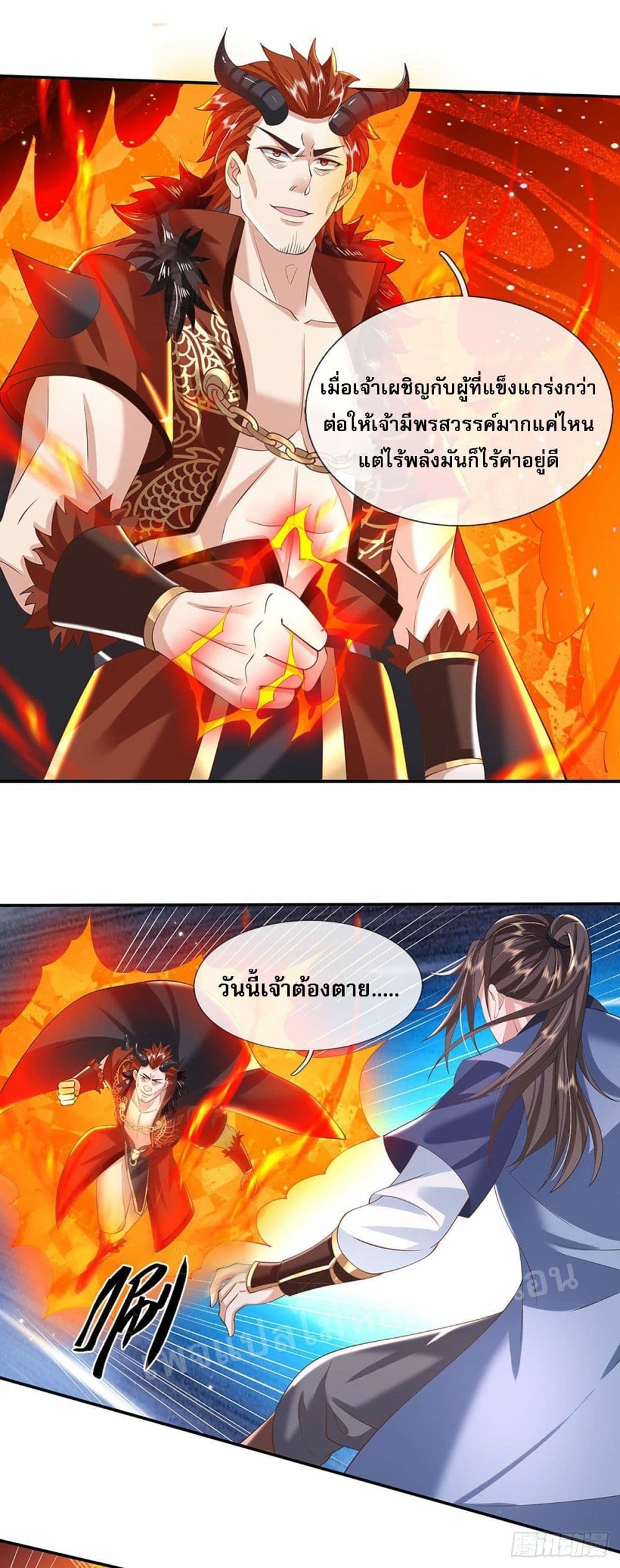 Royal God of War, Rising Dragon page 8