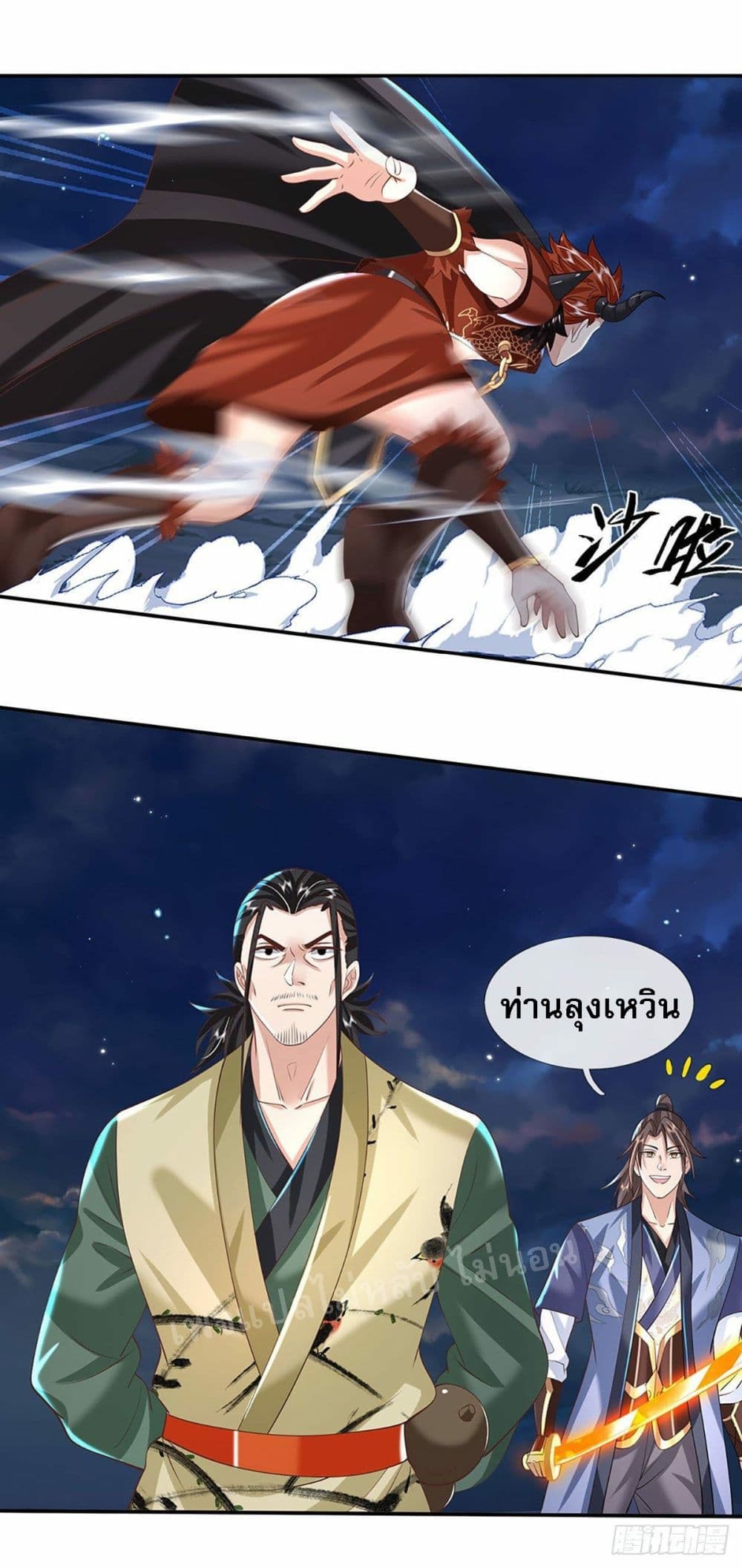 Royal God of War, Rising Dragon page 10