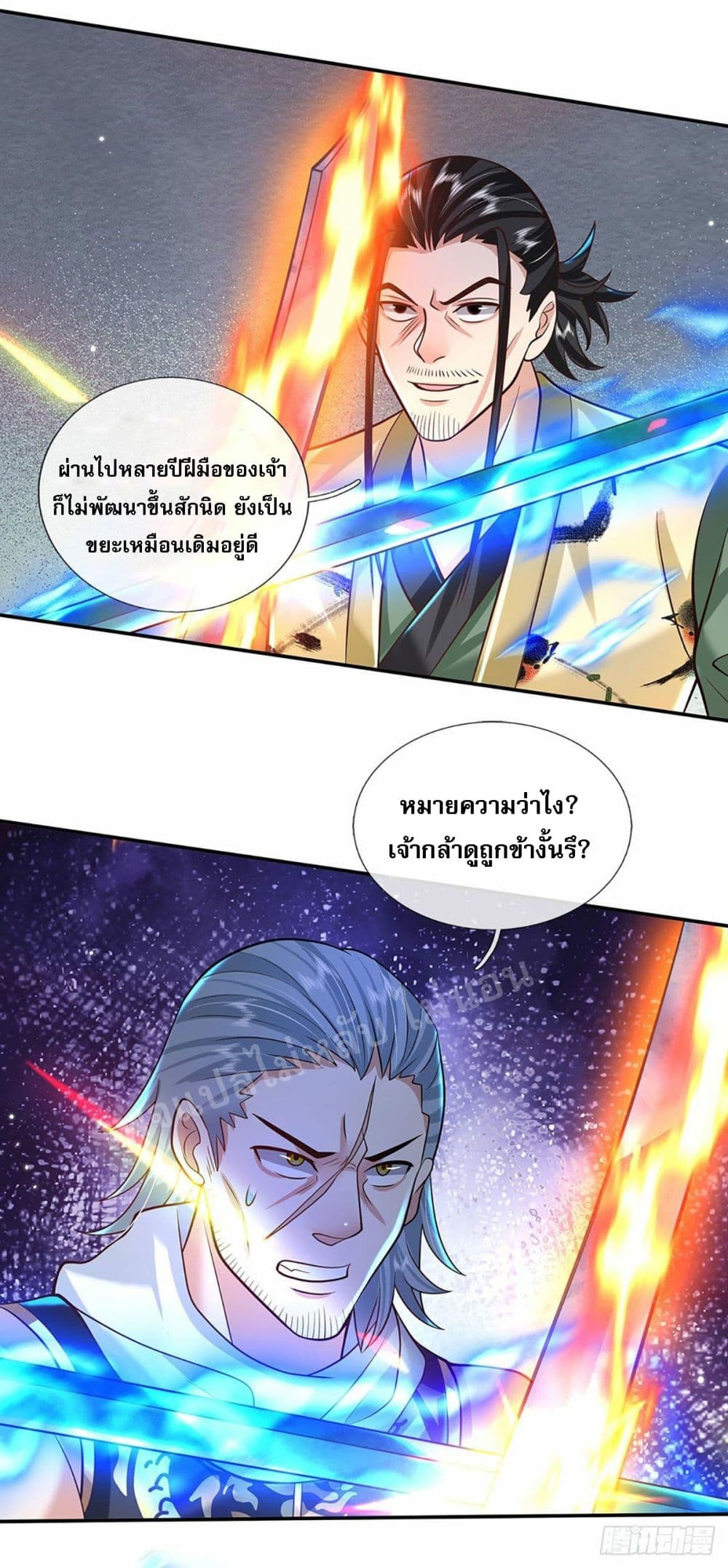 Royal God of War, Rising Dragon page 6