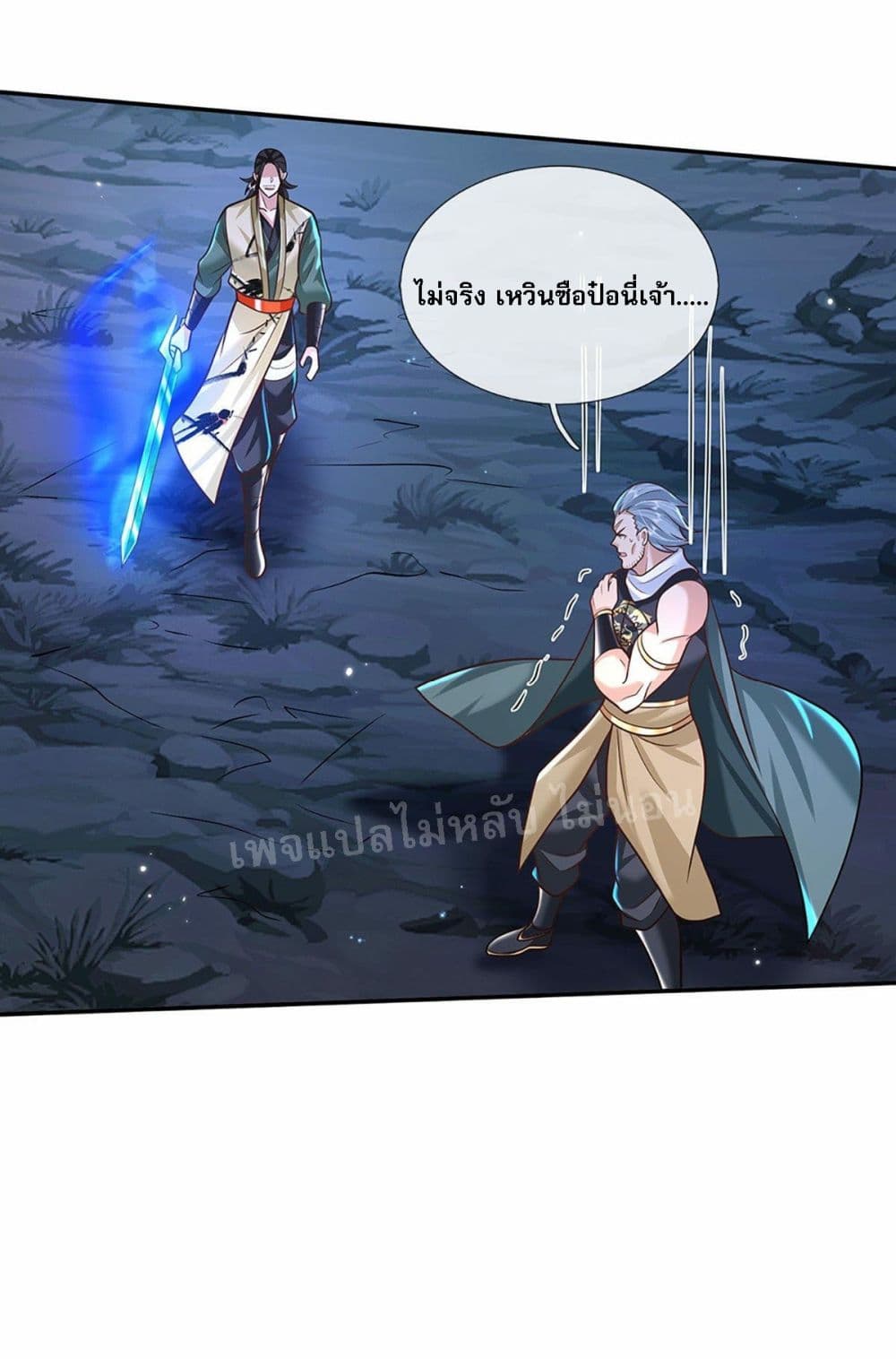 Royal God of War, Rising Dragon page 8