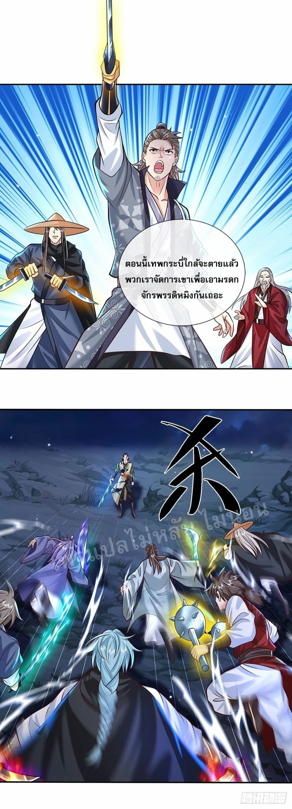 Royal God of War, Rising Dragon page 2
