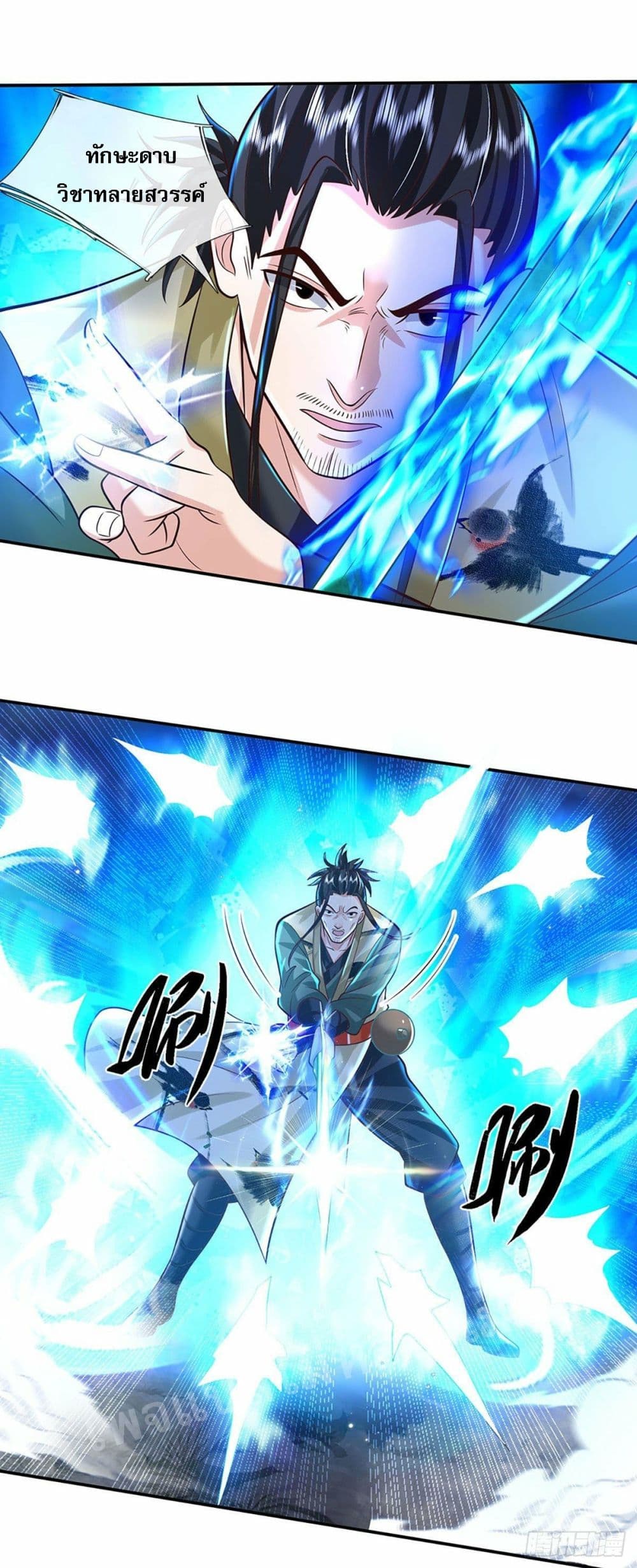 Royal God of War, Rising Dragon page 3
