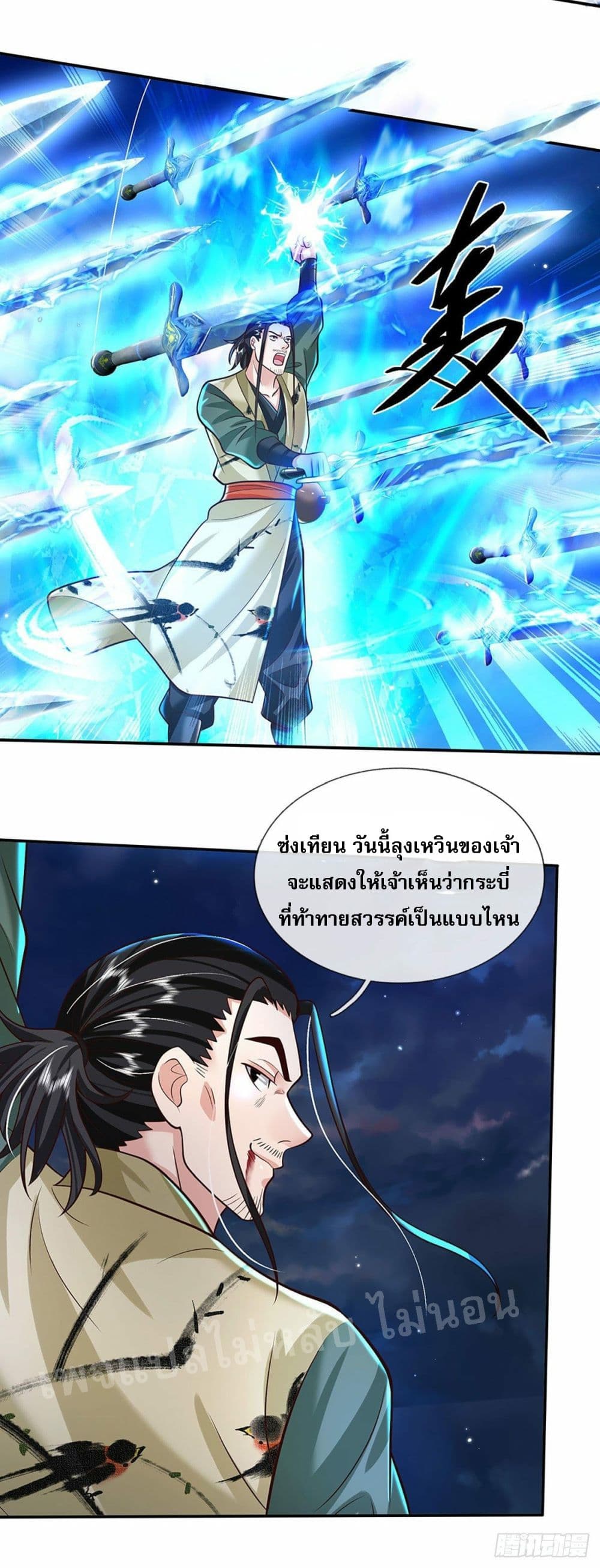 Royal God of War, Rising Dragon page 4